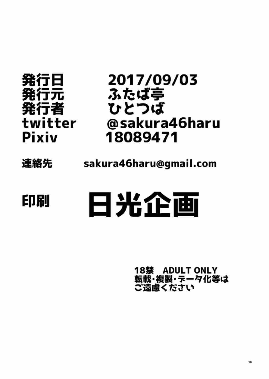 キミがすきだよゾーイちゃん!![ふたば亭 (ひとつば)]  (グランブルーファンタジー) [中国翻訳] [DL版](19页)