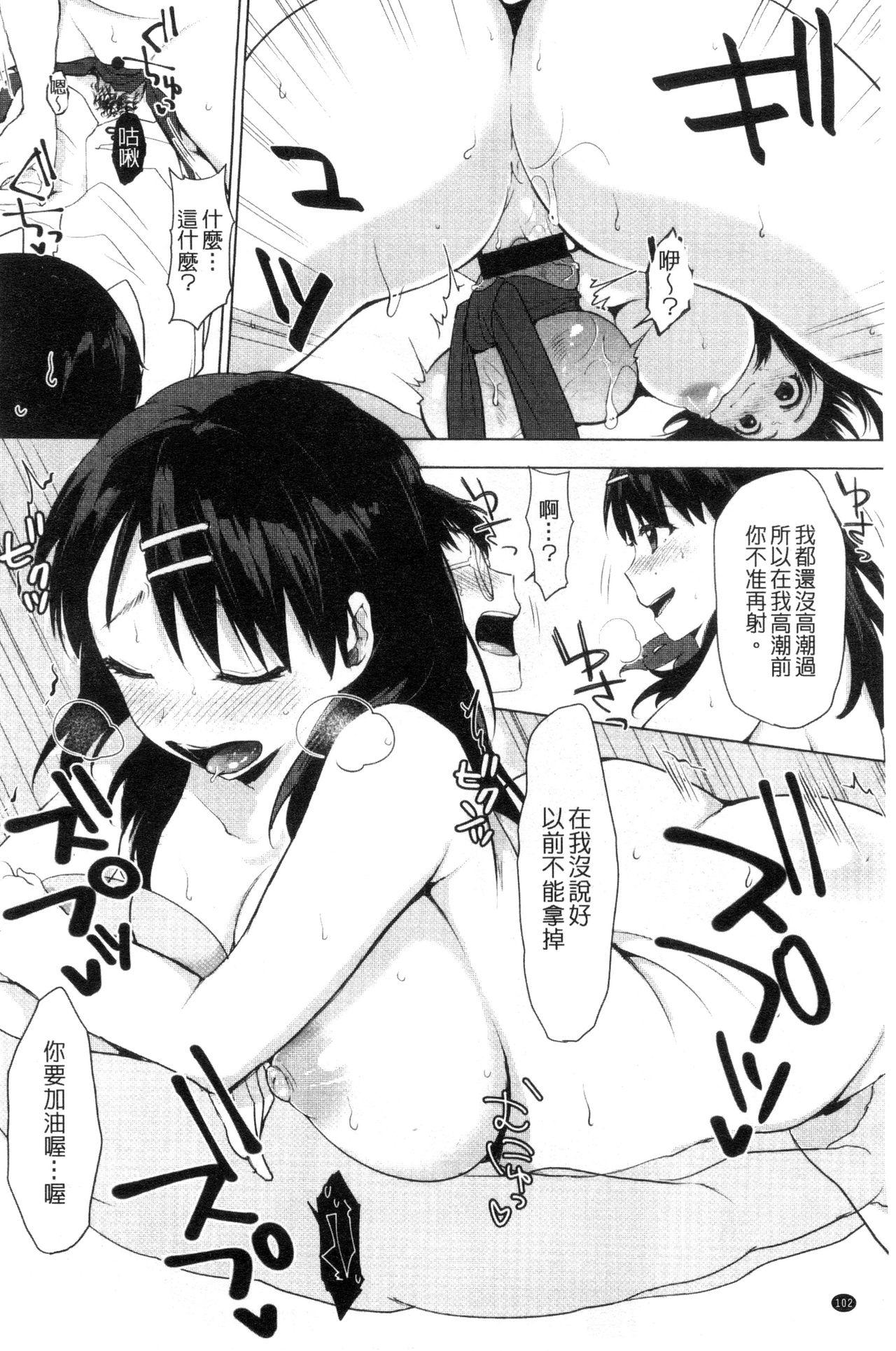 好きのサインは[うえかん]  [中国翻訳](202页)