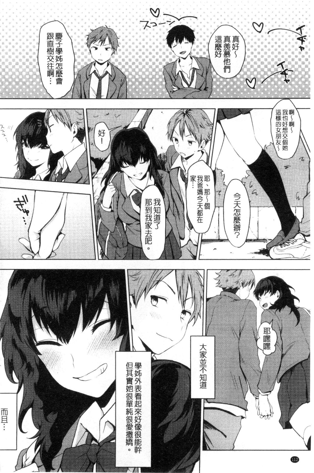 好きのサインは[うえかん]  [中国翻訳](202页)