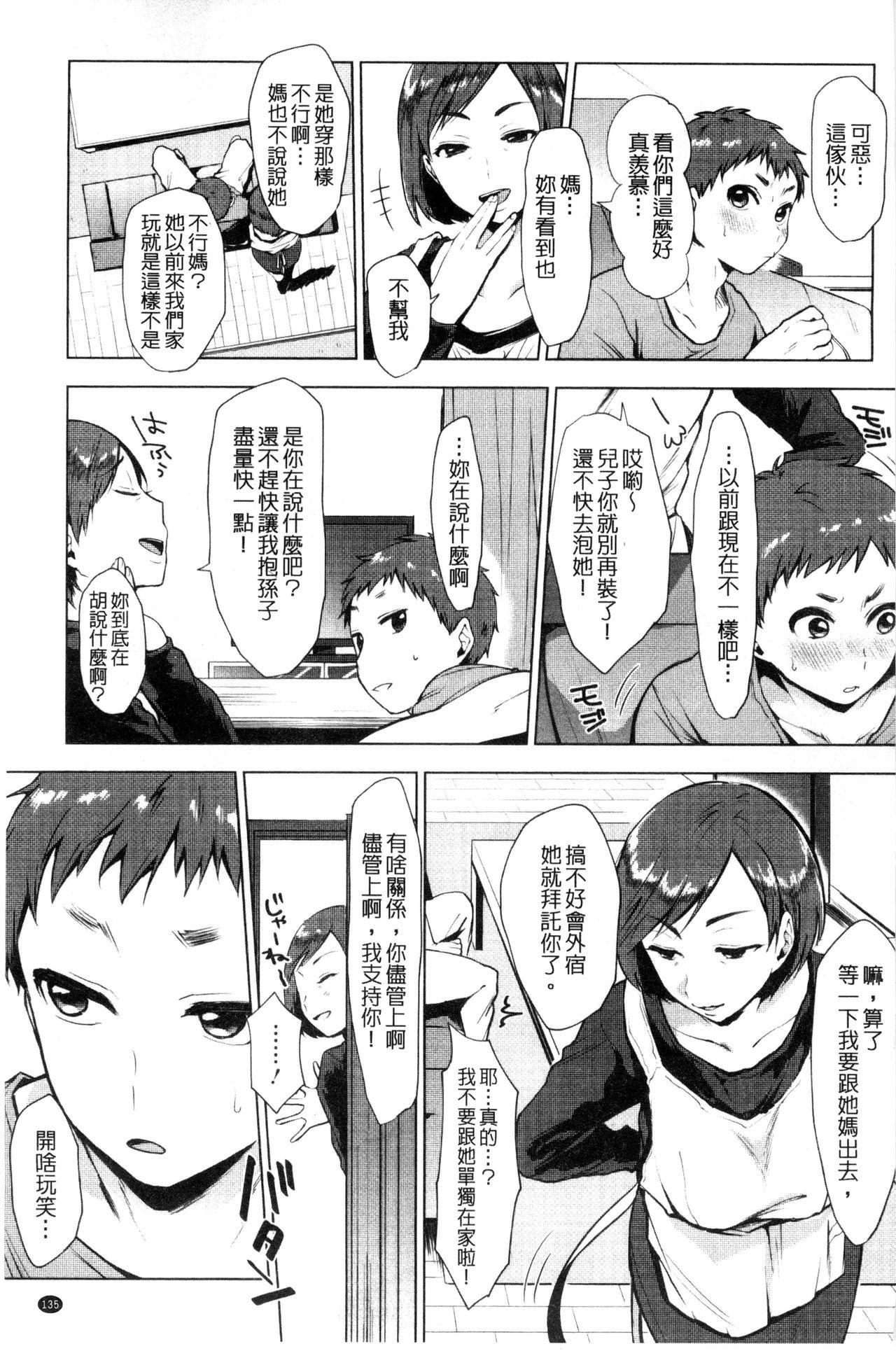 好きのサインは[うえかん]  [中国翻訳](202页)