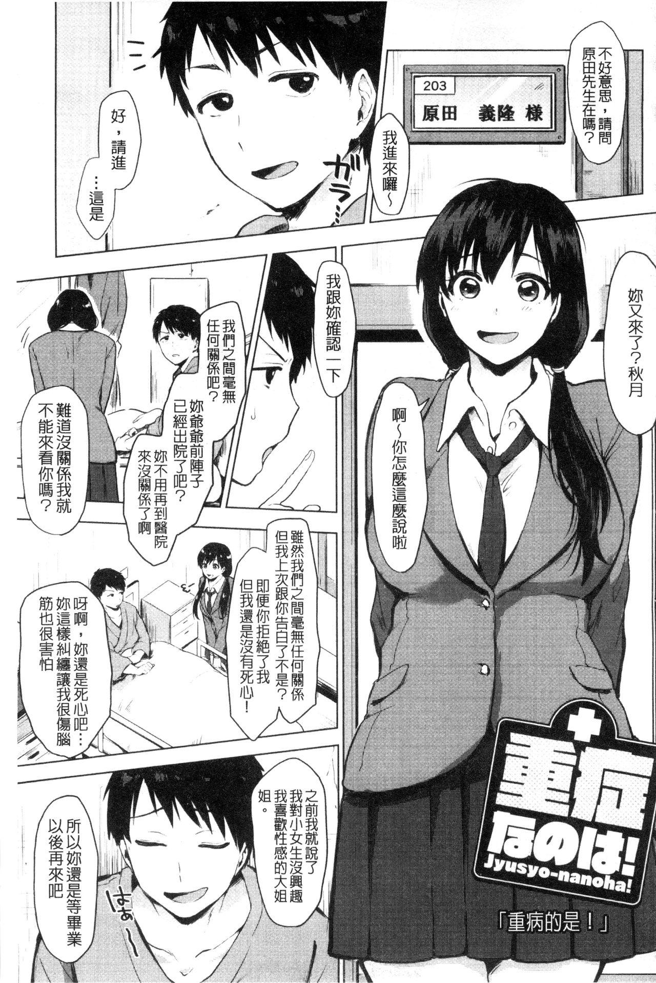 好きのサインは[うえかん]  [中国翻訳](202页)