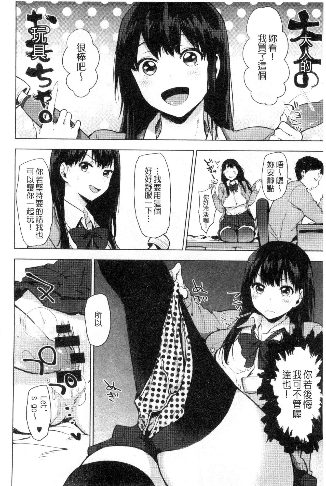 好きのサインは[うえかん]  [中国翻訳](202页)