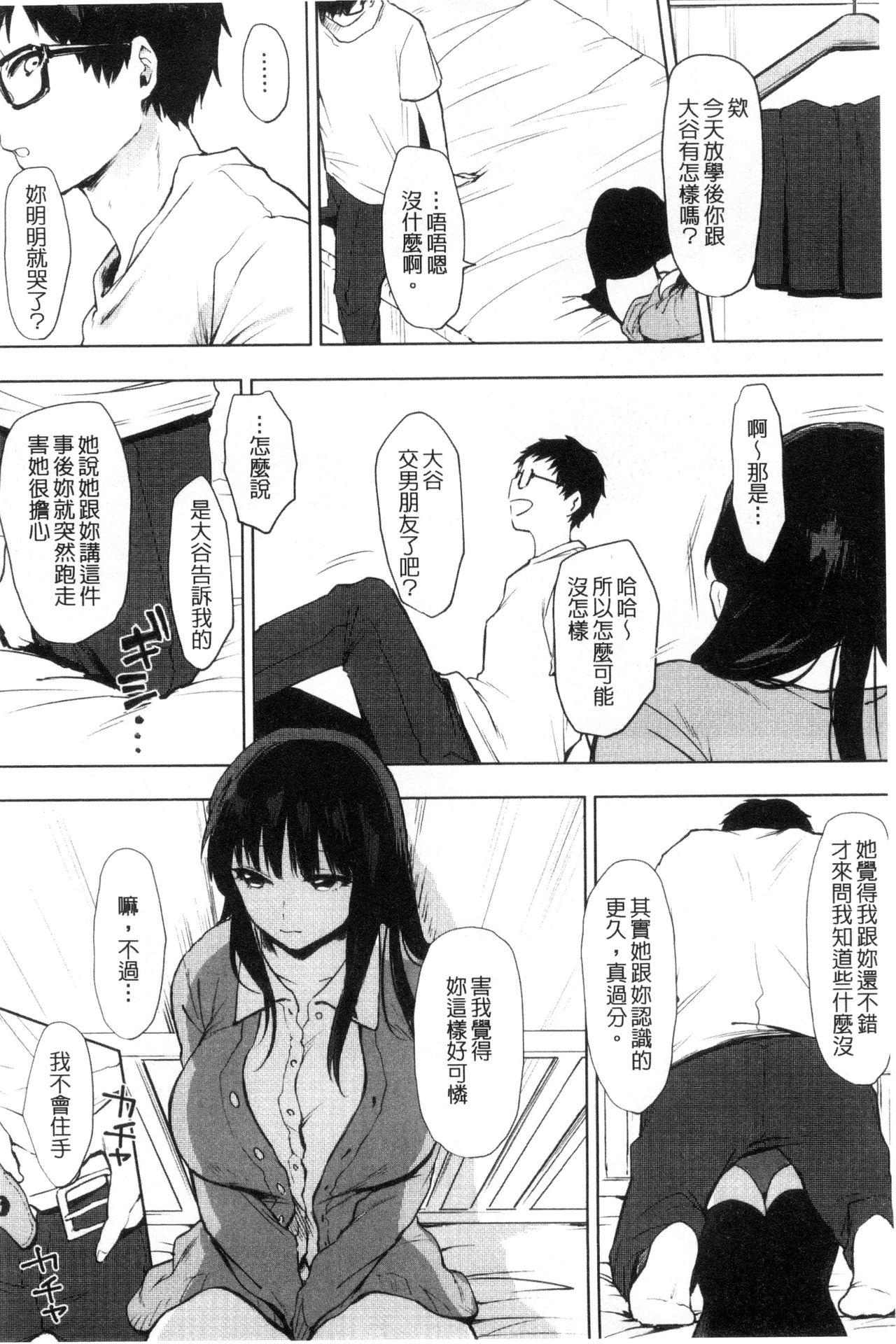 好きのサインは[うえかん]  [中国翻訳](202页)