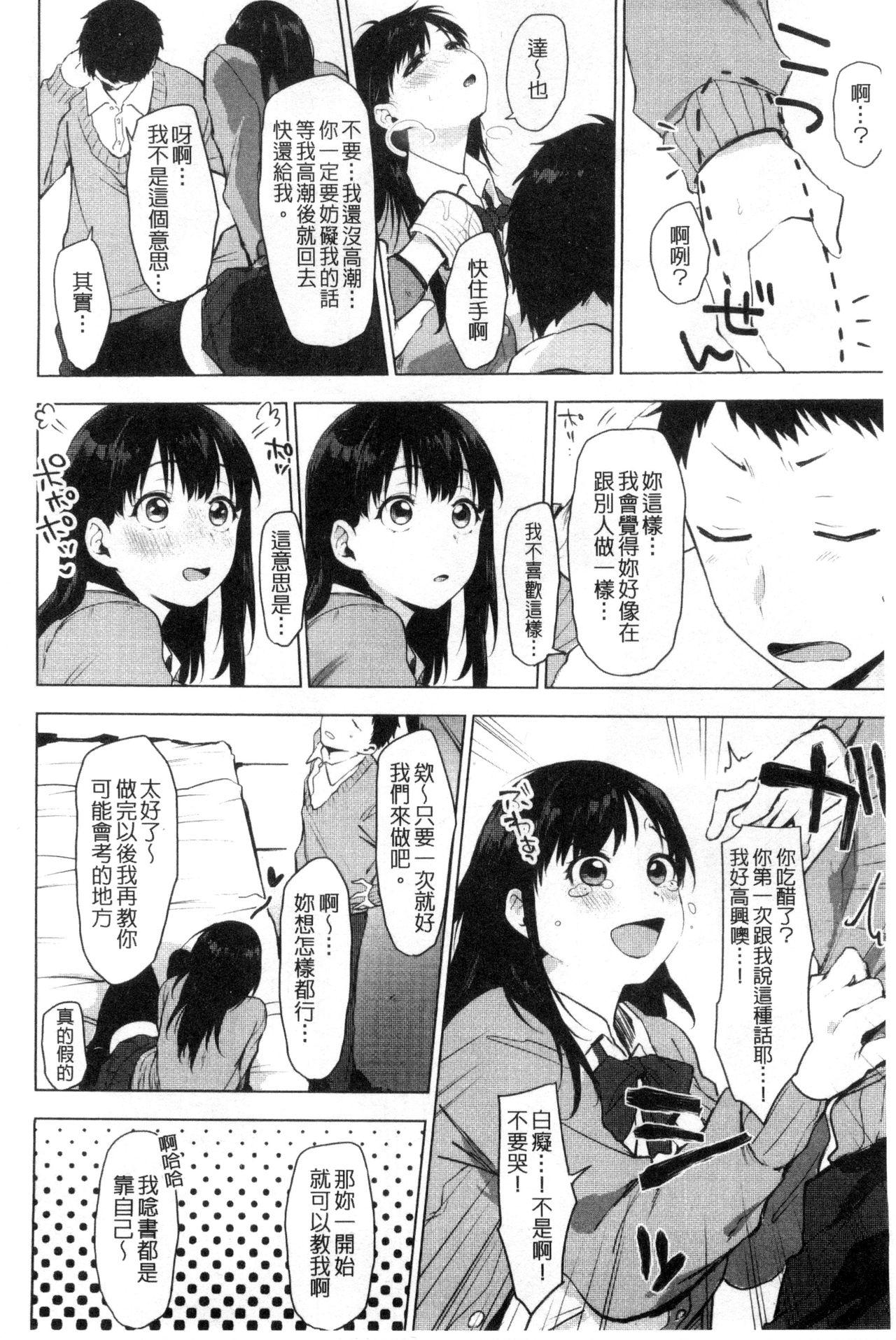 好きのサインは[うえかん]  [中国翻訳](202页)