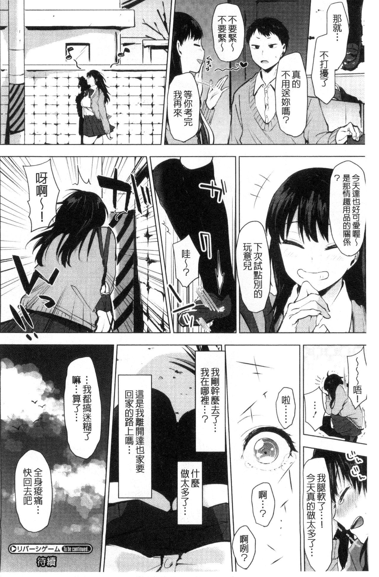 好きのサインは[うえかん]  [中国翻訳](202页)