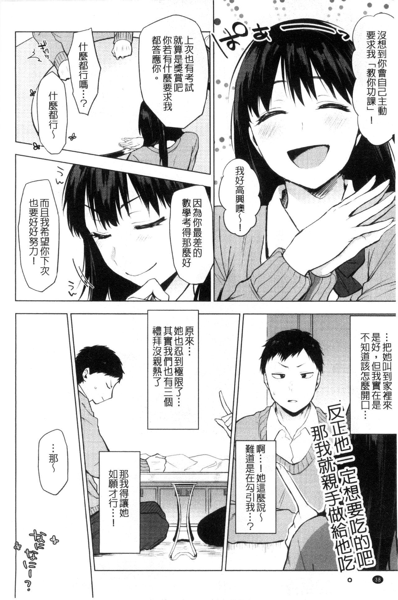 好きのサインは[うえかん]  [中国翻訳](202页)