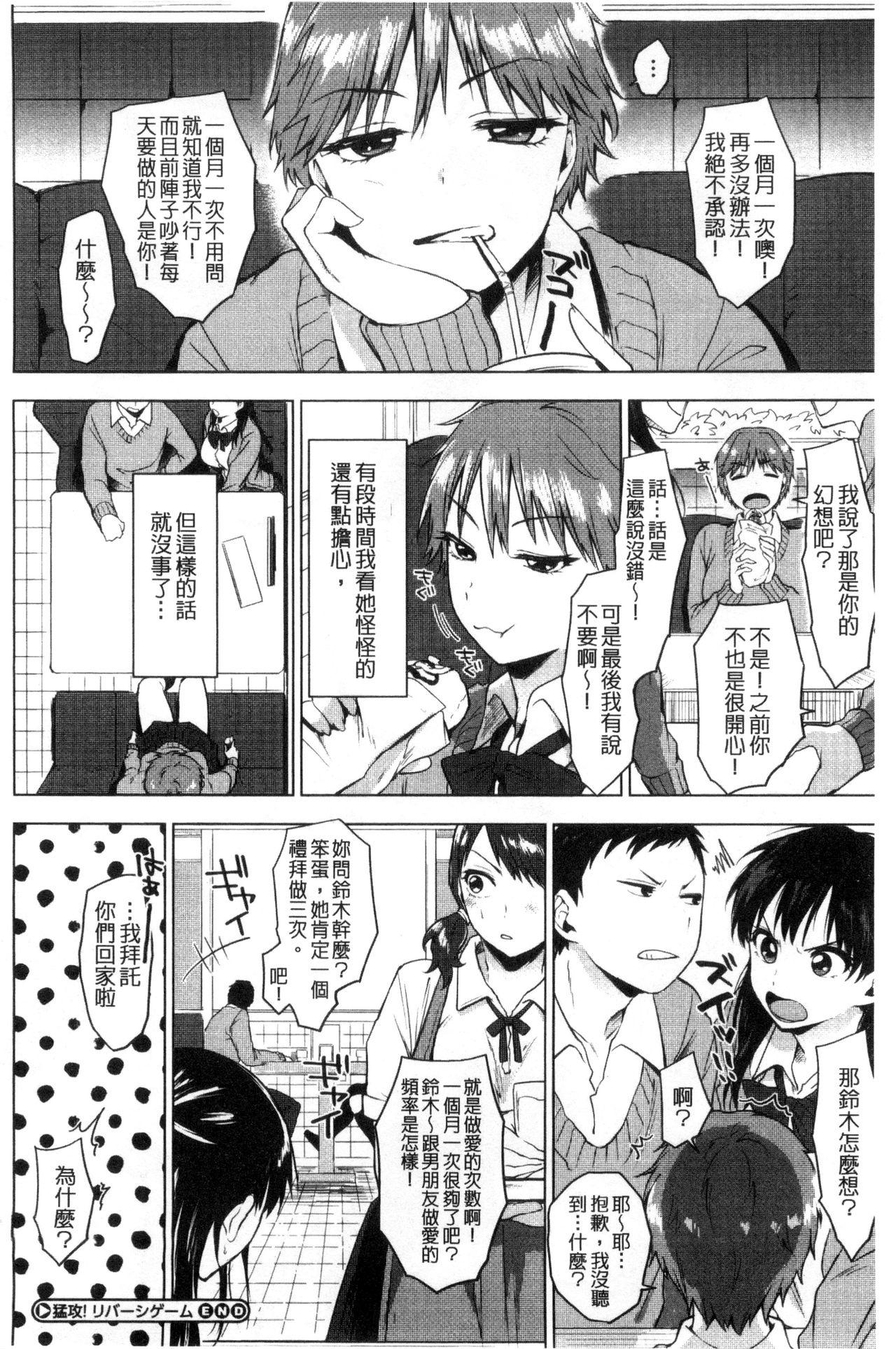 好きのサインは[うえかん]  [中国翻訳](202页)