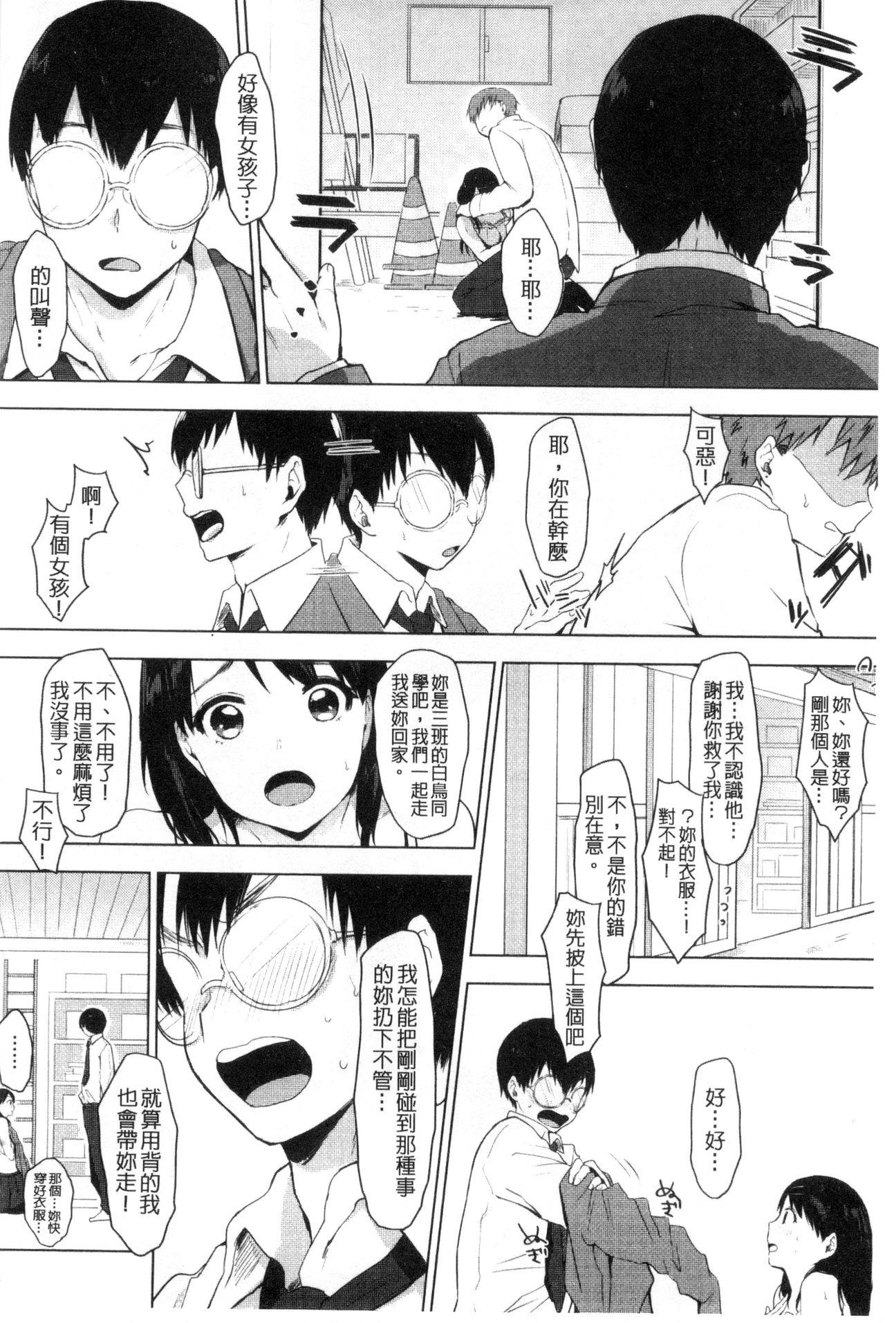 好きのサインは[うえかん]  [中国翻訳](202页)