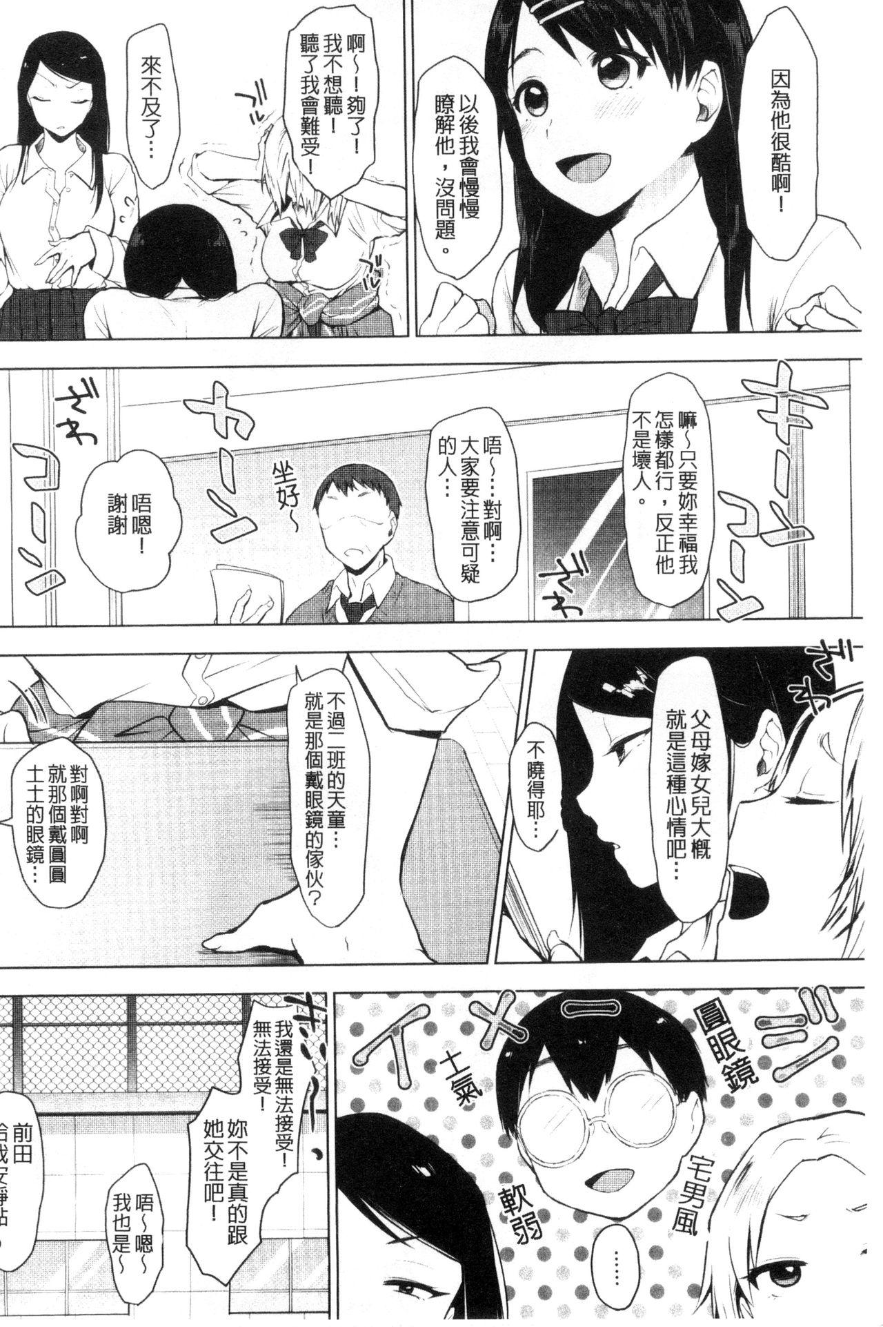 好きのサインは[うえかん]  [中国翻訳](202页)