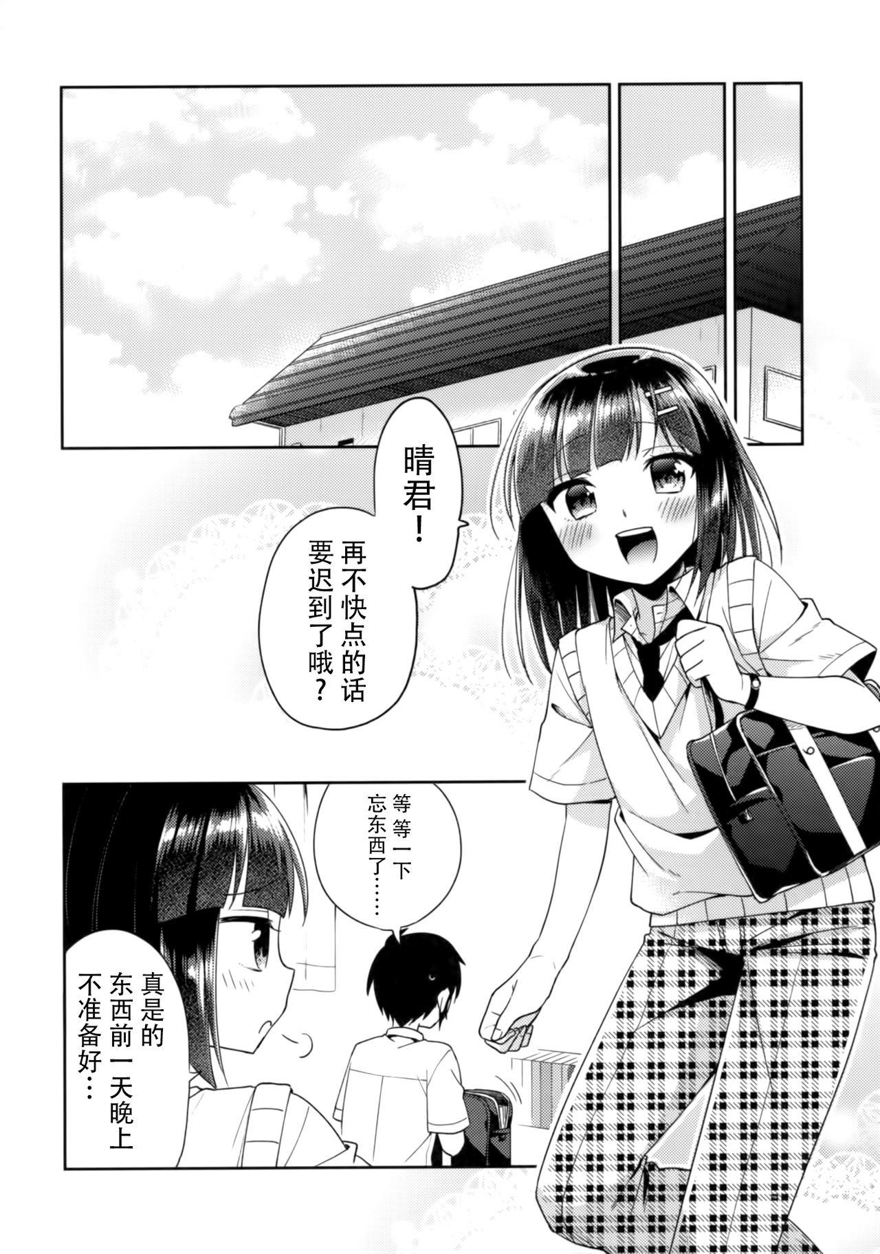 同棲始めました5(C92) [アールカフィ (あいち志保)]  [中国翻訳](51页)