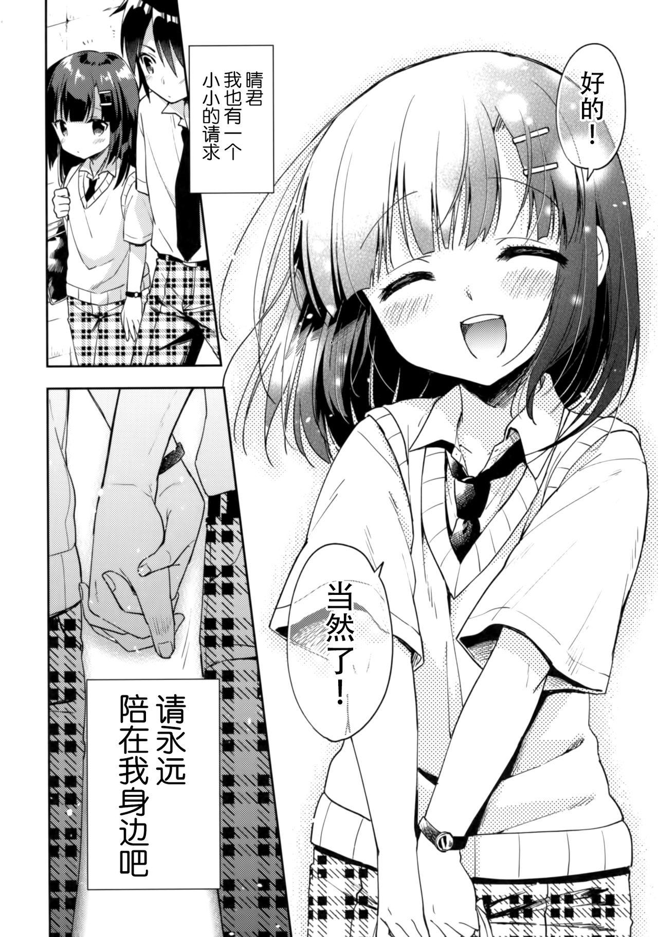 同棲始めました5(C92) [アールカフィ (あいち志保)]  [中国翻訳](51页)