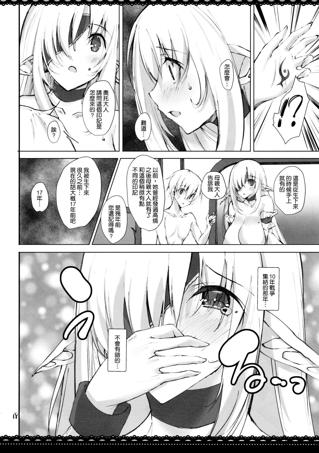 ANEKAI アネカイ(C92) [甘泉少女 (能都くるみ)]  [中国翻訳](23页)