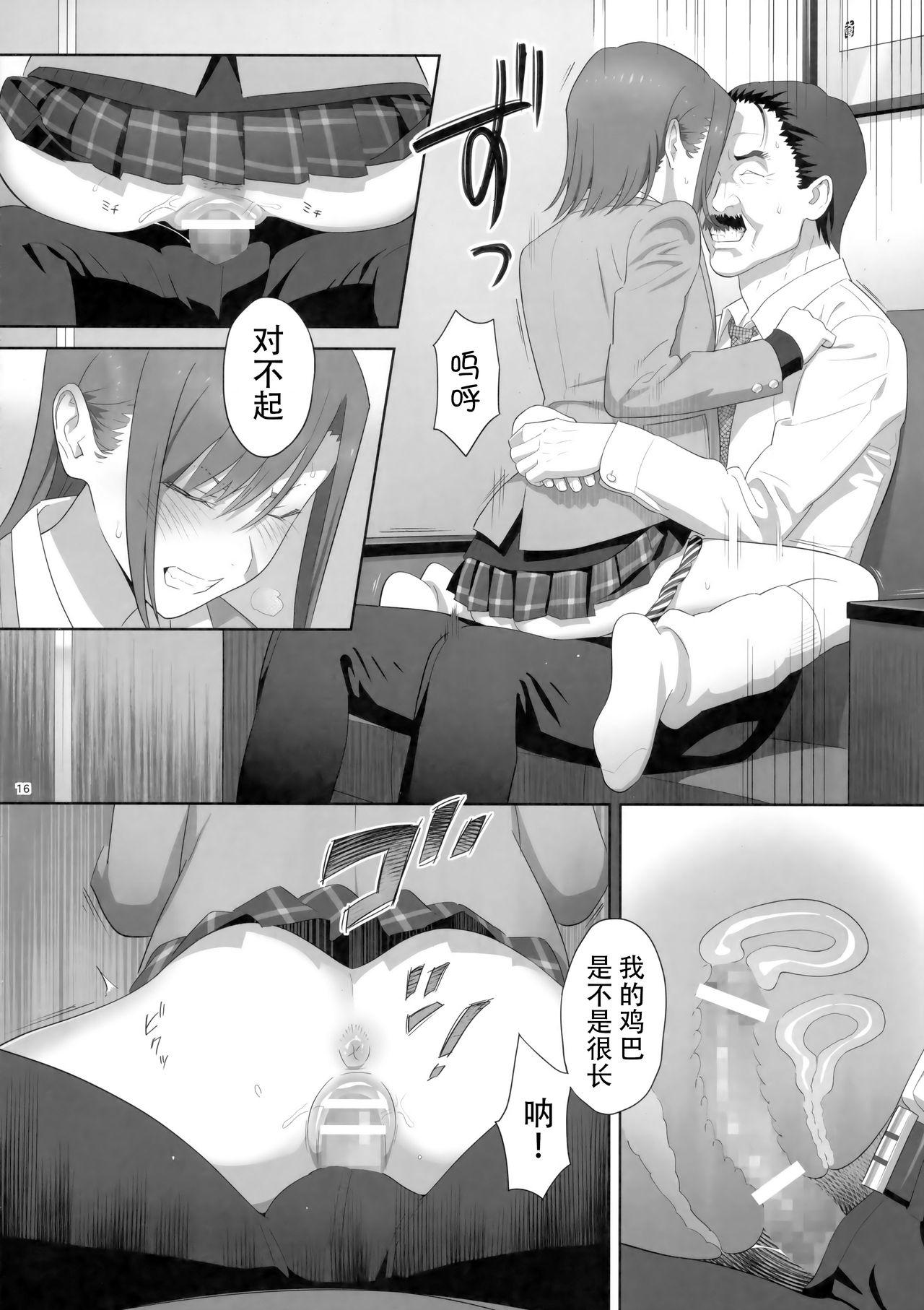 夏期補習8(C92) [ひとのふんどし (ゆきよし真水)]  [中国翻訳](35页)