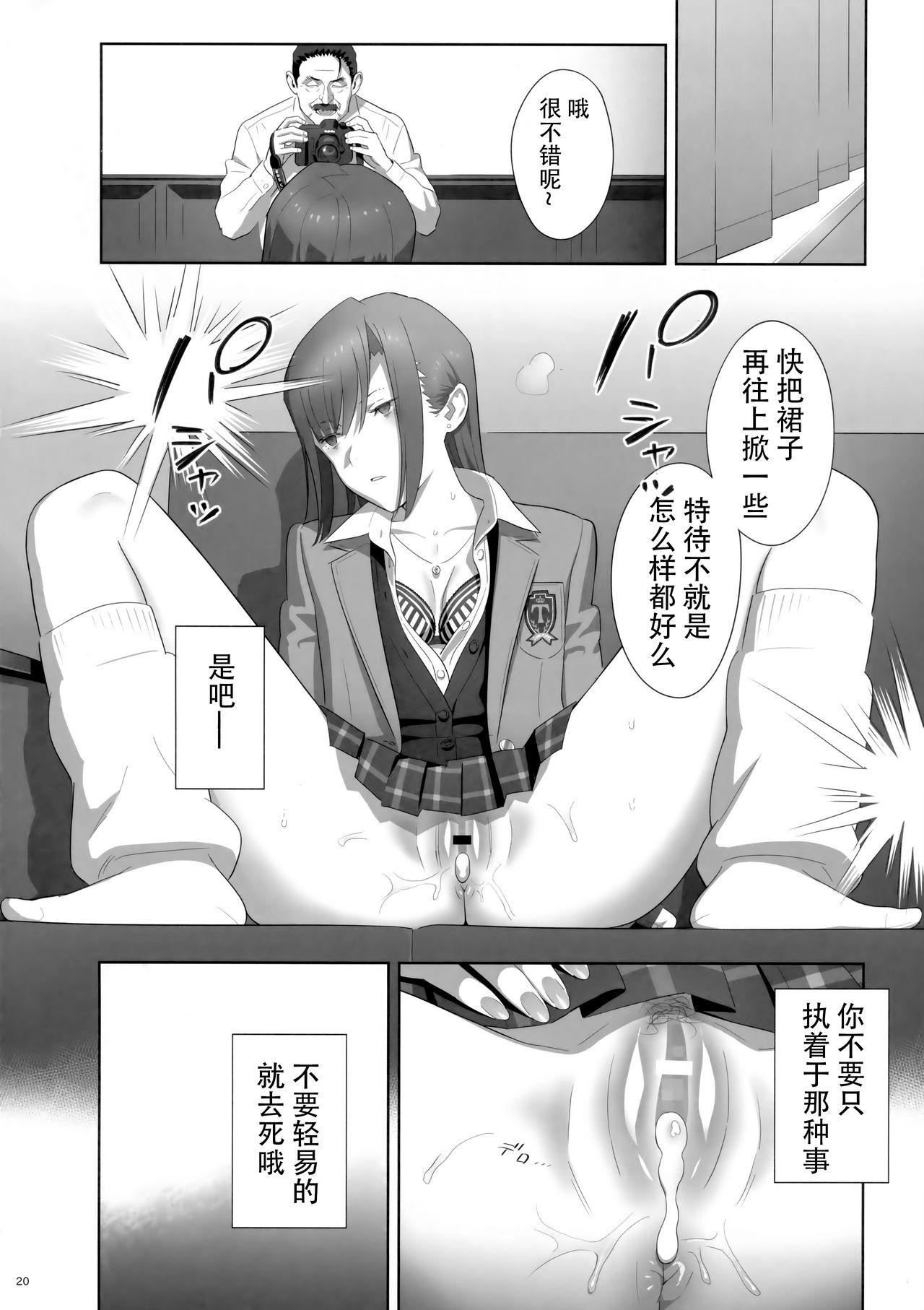 夏期補習8(C92) [ひとのふんどし (ゆきよし真水)]  [中国翻訳](35页)