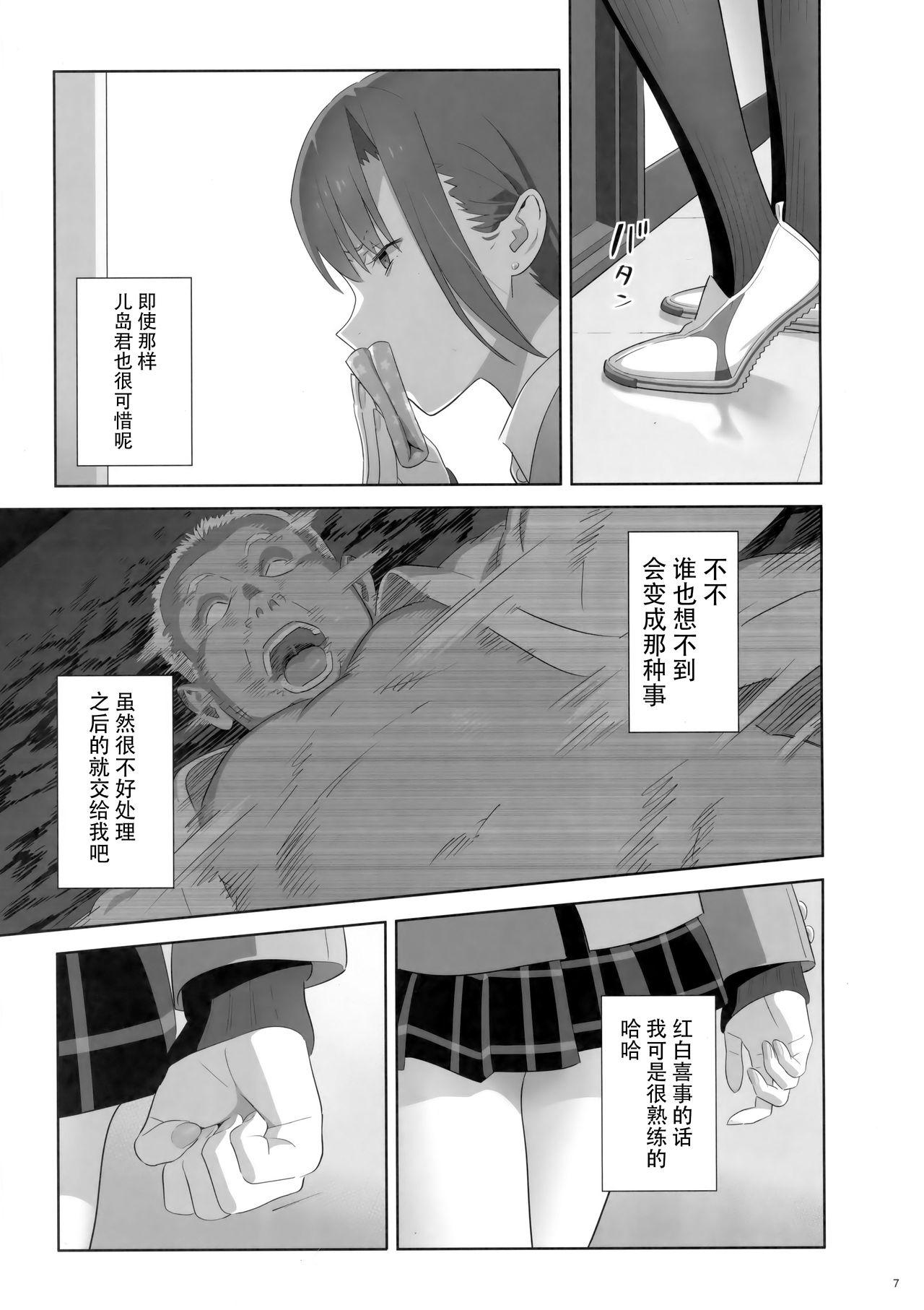 夏期補習8(C92) [ひとのふんどし (ゆきよし真水)]  [中国翻訳](35页)