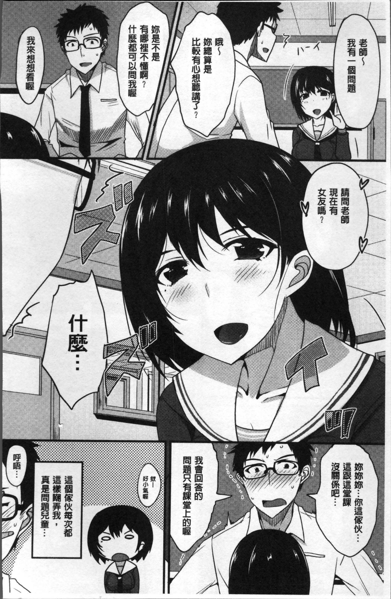 絶対女子主導![四条定史]  [中国翻訳](198页)