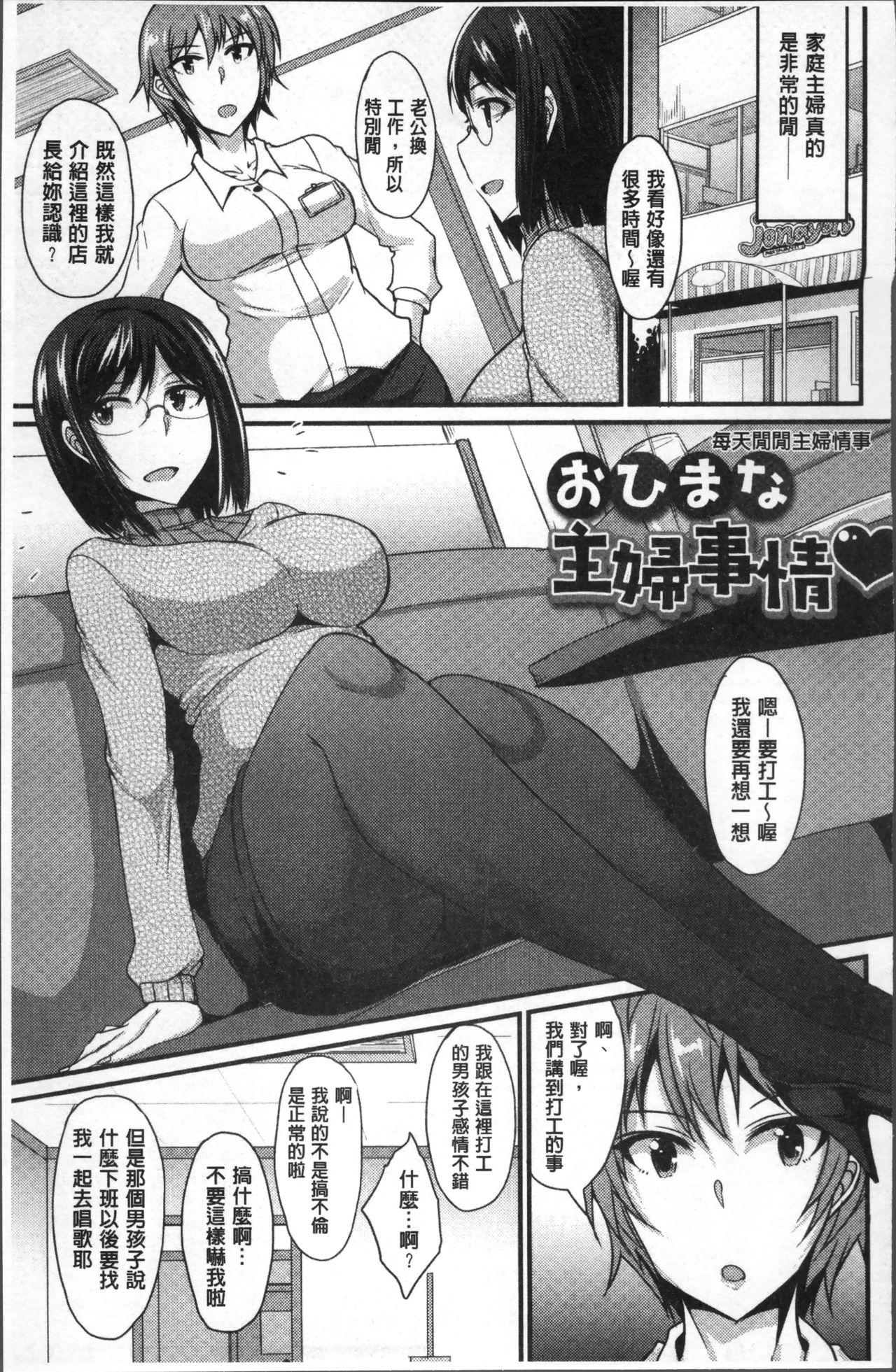 絶対女子主導![四条定史]  [中国翻訳](198页)