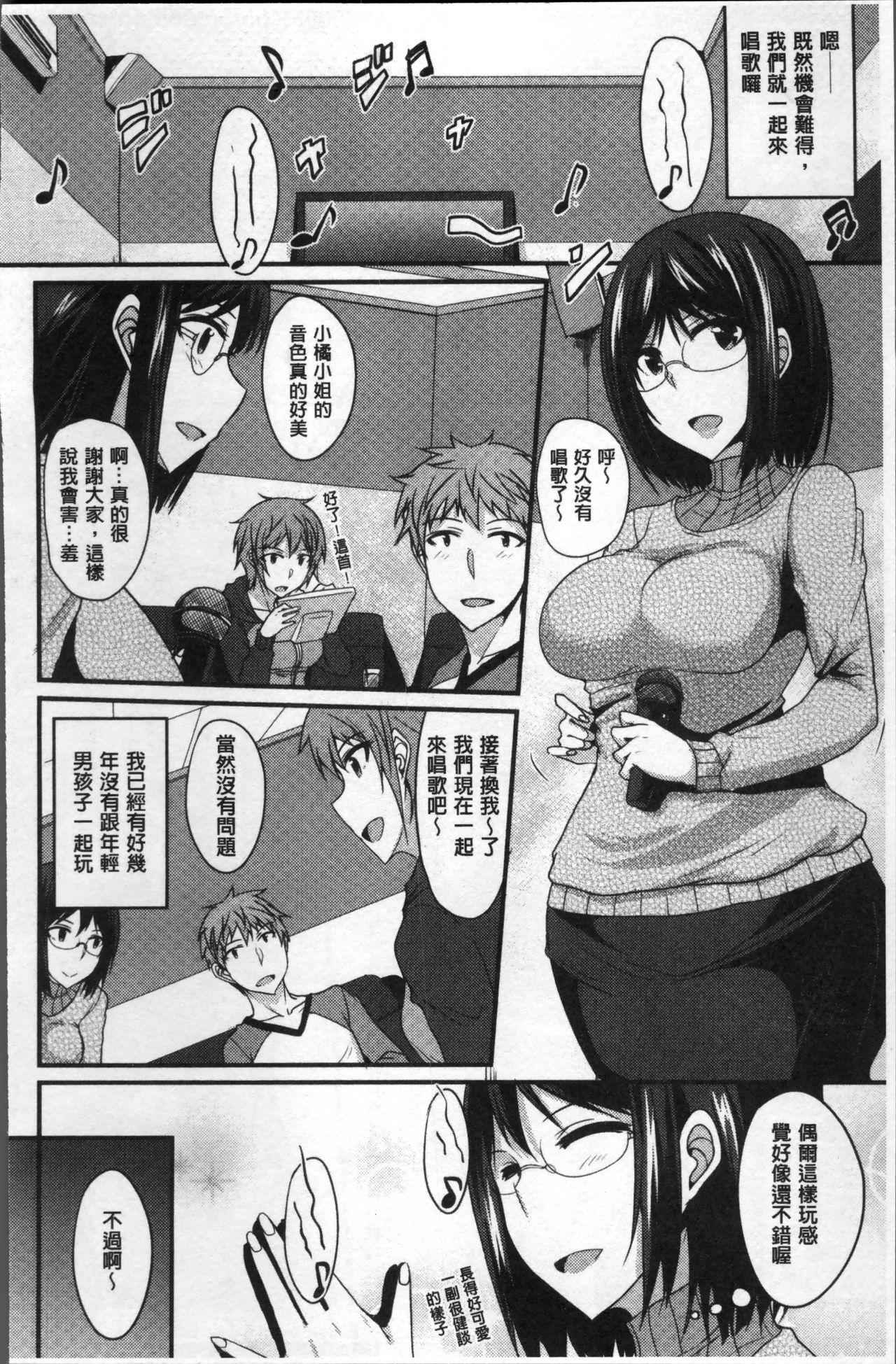 絶対女子主導![四条定史]  [中国翻訳](198页)