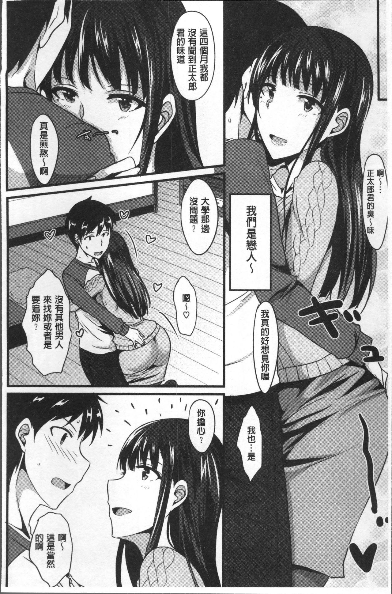 絶対女子主導![四条定史]  [中国翻訳](198页)