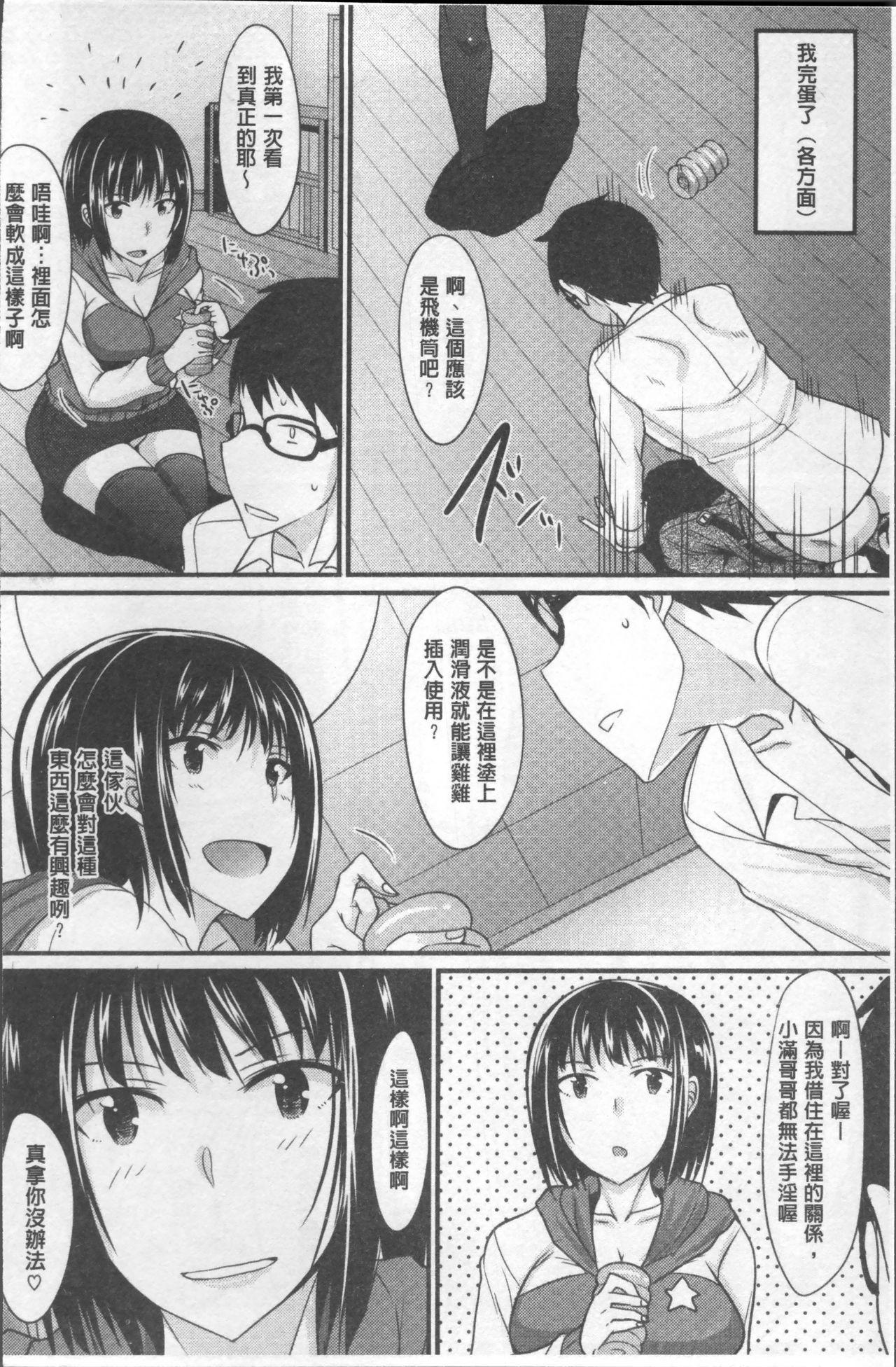 絶対女子主導![四条定史]  [中国翻訳](198页)