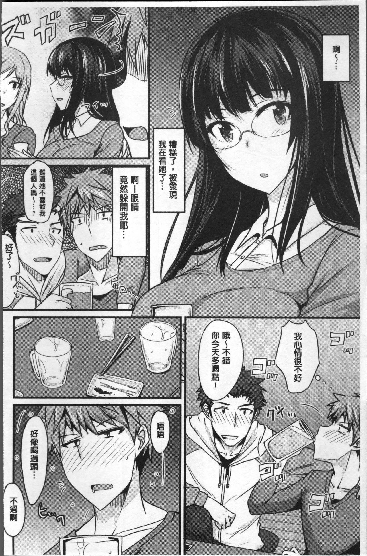 絶対女子主導![四条定史]  [中国翻訳](198页)