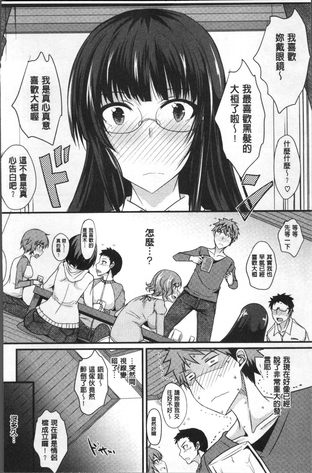 絶対女子主導![四条定史]  [中国翻訳](198页)