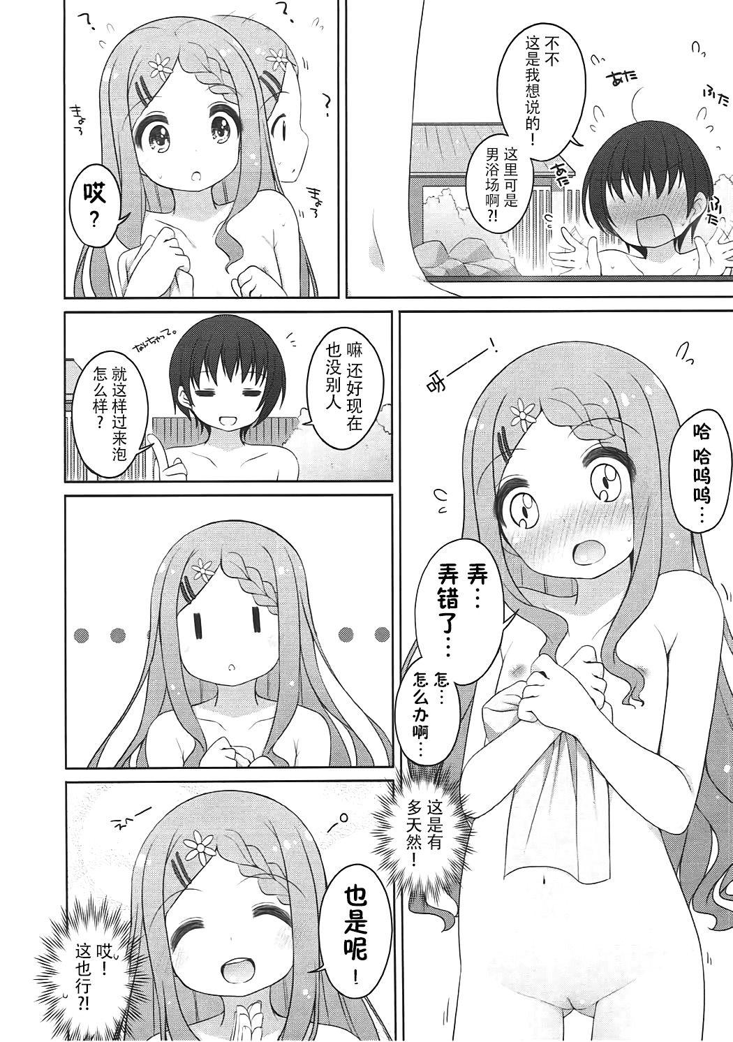 がんばれ!ここなちゃん(COMIC1☆7) [Kuma-puro (小路あゆむ)]  (ヤマノススメ) [中国翻訳](27页)