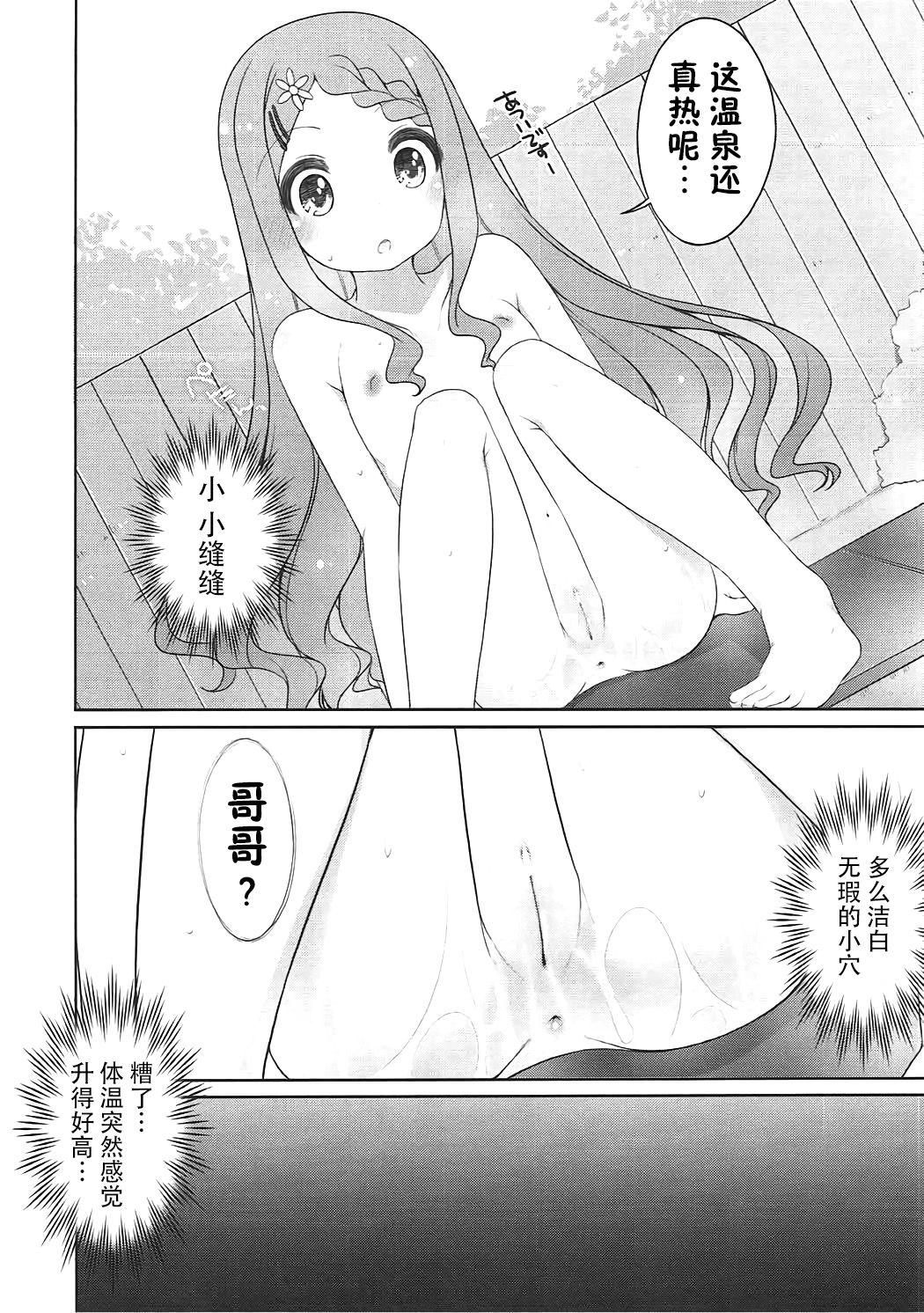 がんばれ!ここなちゃん(COMIC1☆7) [Kuma-puro (小路あゆむ)]  (ヤマノススメ) [中国翻訳](27页)