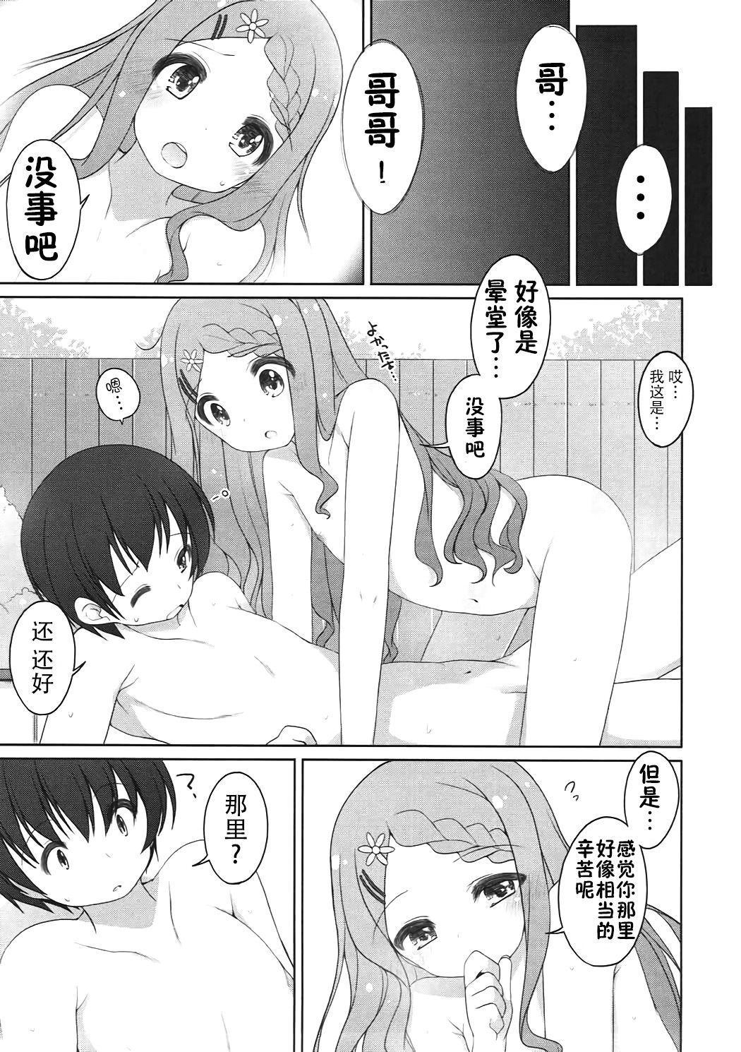 がんばれ!ここなちゃん(COMIC1☆7) [Kuma-puro (小路あゆむ)]  (ヤマノススメ) [中国翻訳](27页)