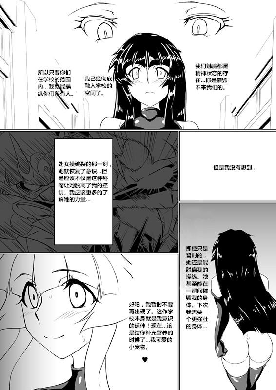 淫隷学園 Vol.1[堕ち玩 (わぶき)]  [中国翻訳](30页)