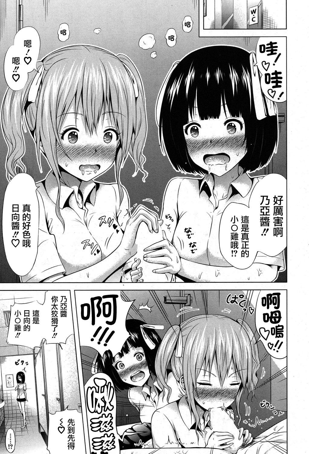 ラブメア 第六变[赤月みゅうと]  (COMIC 夢幻転生 2017年8月号) [中国翻訳] [DL版](18页)