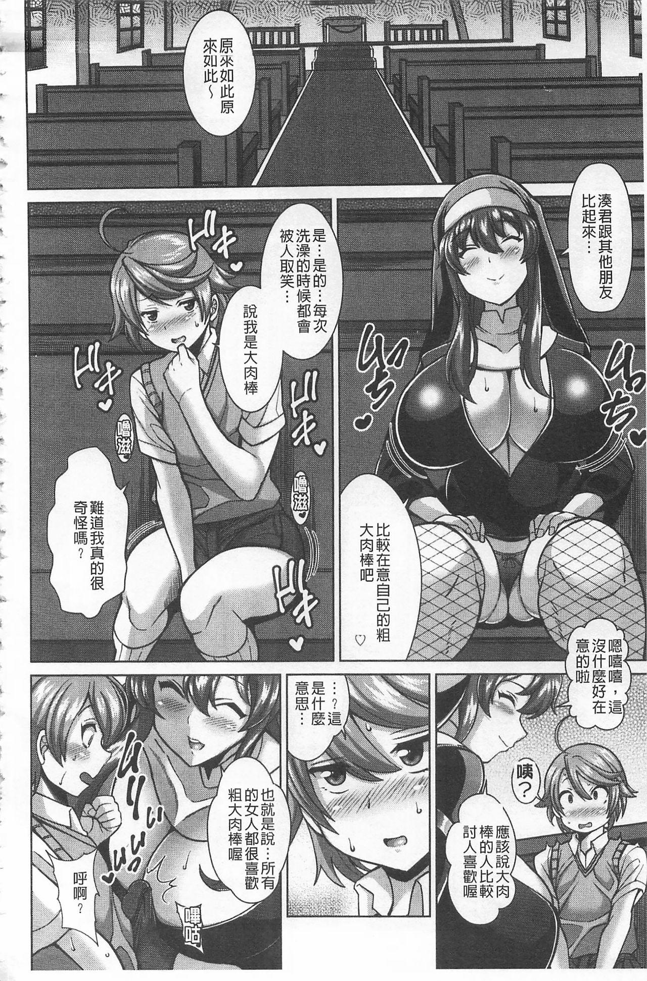 即ハメ❤スケベ穴[ドラチェフ]  [中国翻訳](191页)