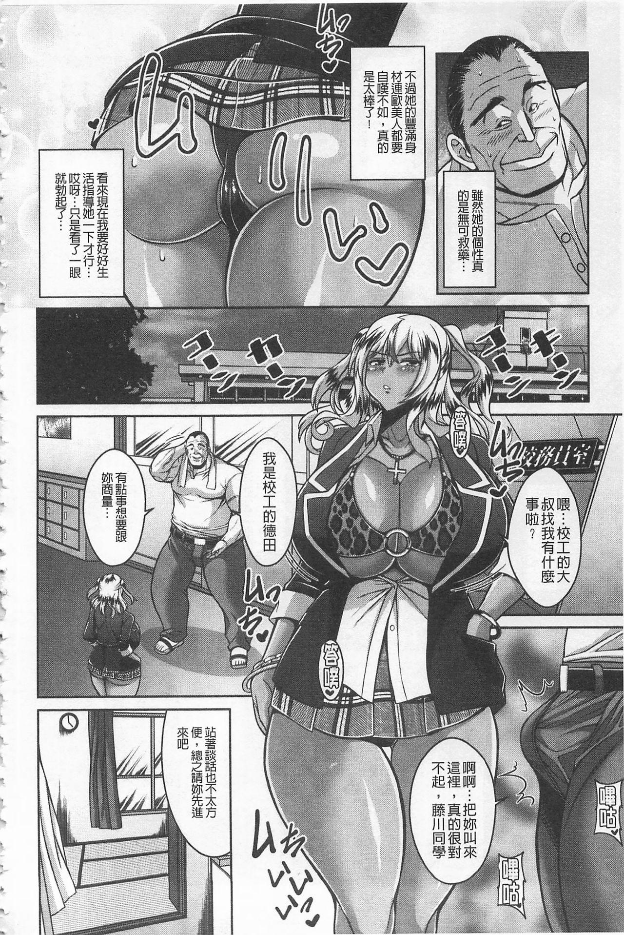 即ハメ❤スケベ穴[ドラチェフ]  [中国翻訳](191页)