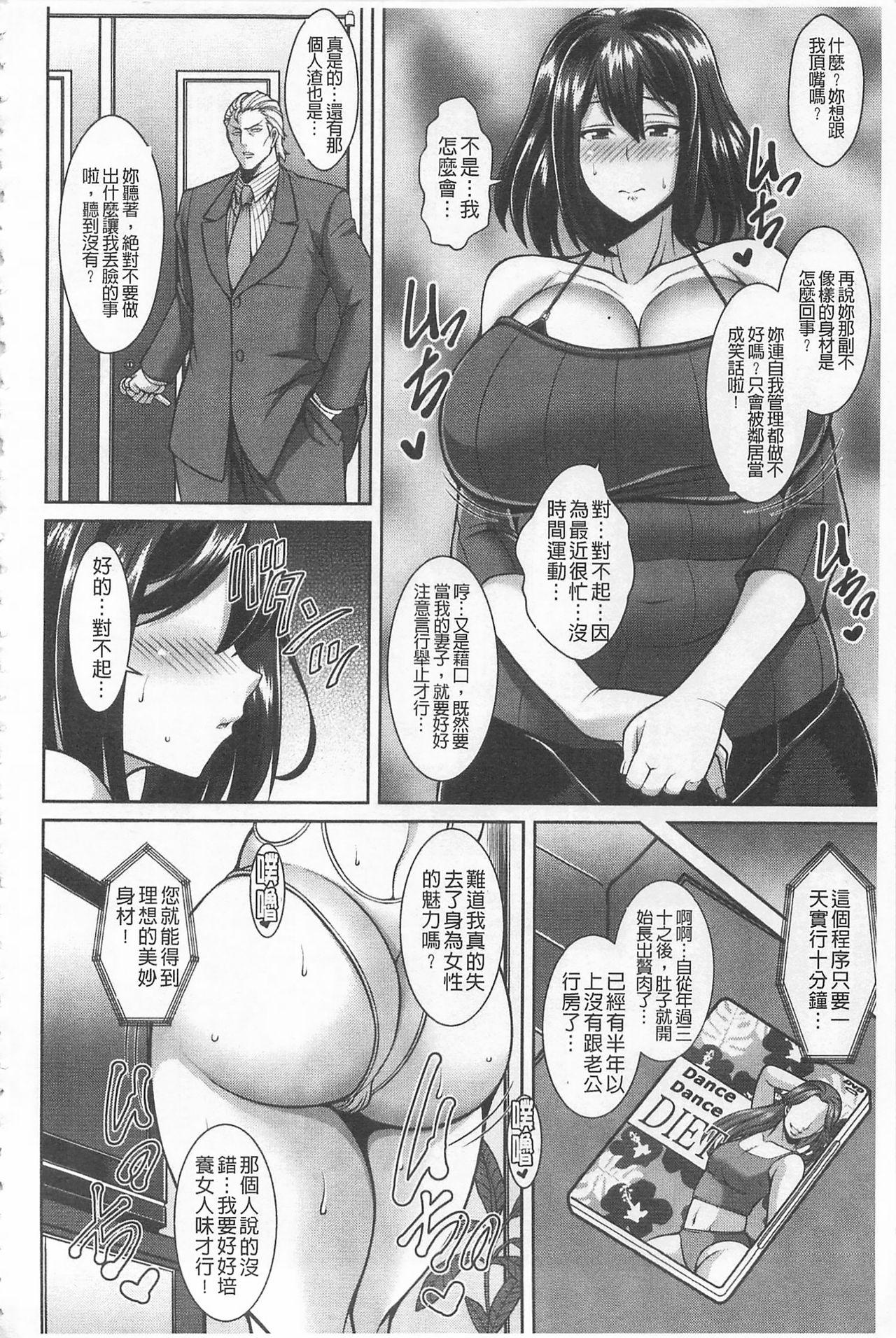 即ハメ❤スケベ穴[ドラチェフ]  [中国翻訳](191页)