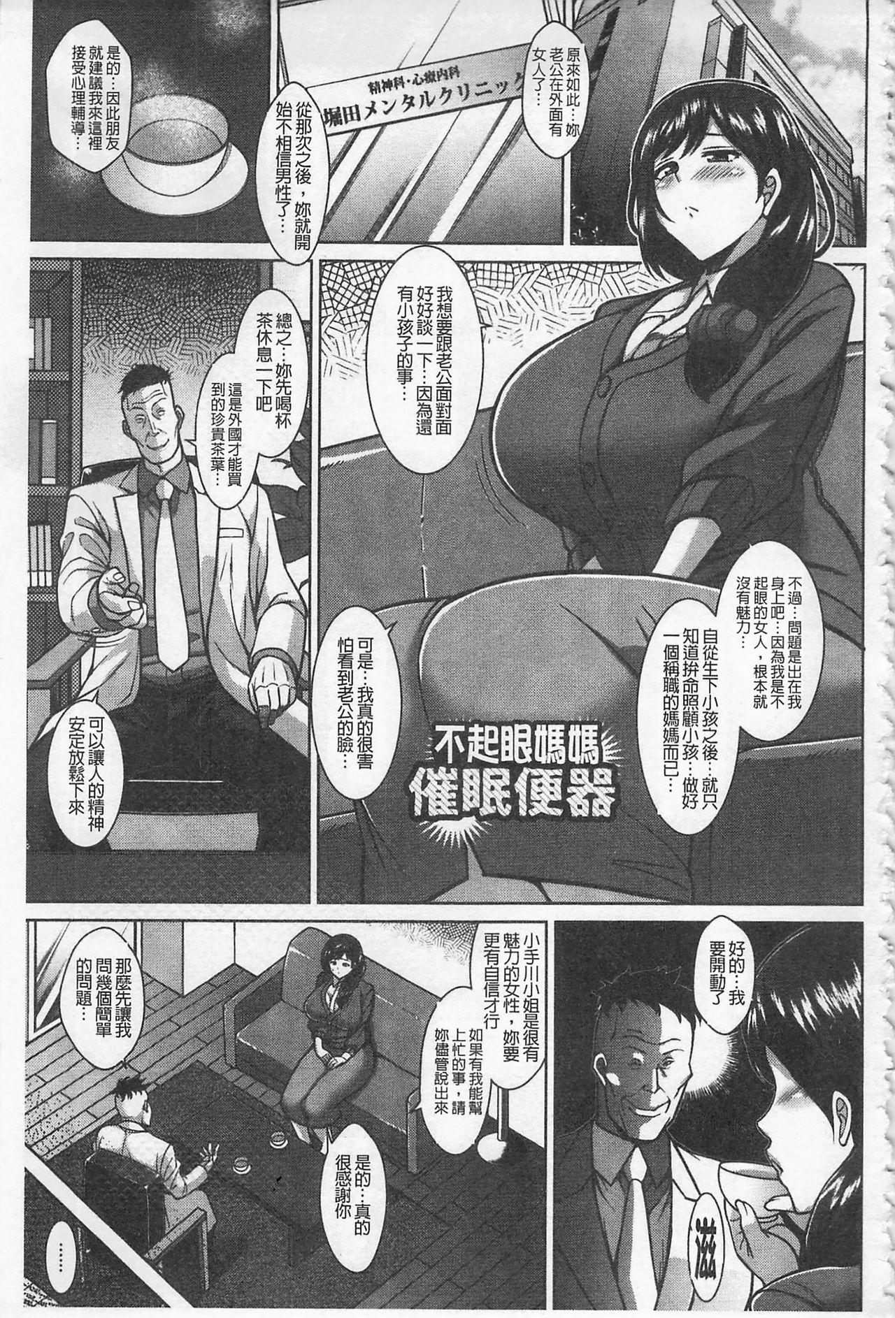 即ハメ❤スケベ穴[ドラチェフ]  [中国翻訳](191页)