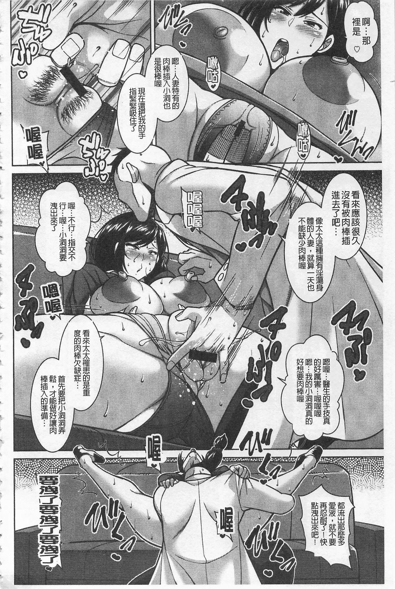 即ハメ❤スケベ穴[ドラチェフ]  [中国翻訳](191页)