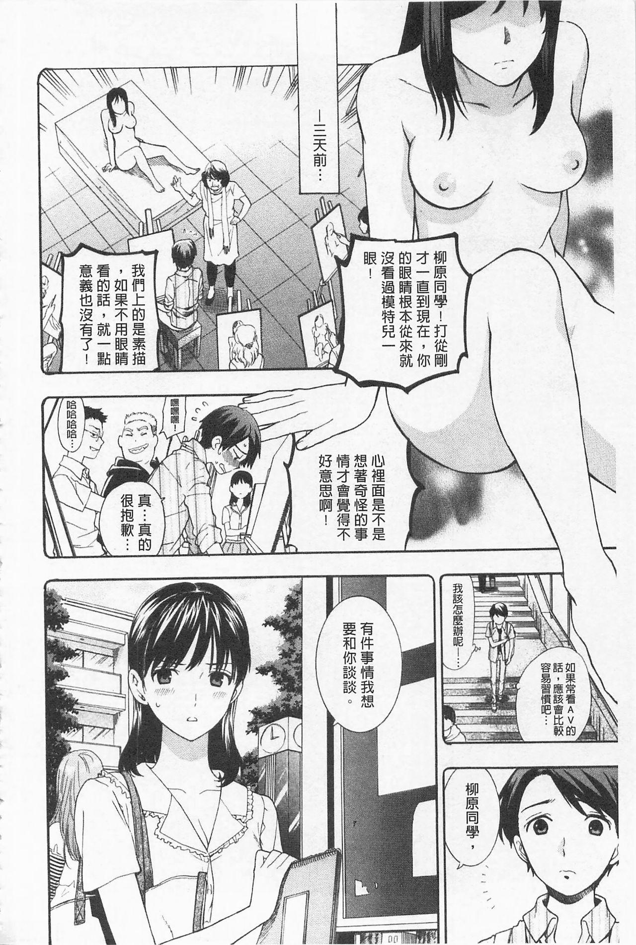 僕の可愛いお姉さん[東鉄神]  [中国翻訳](229页)