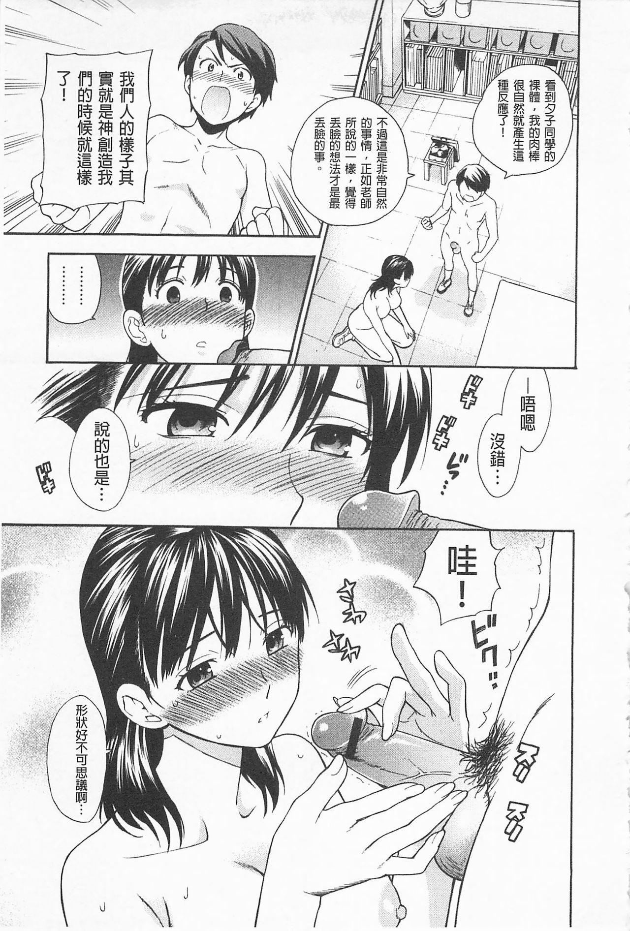 僕の可愛いお姉さん[東鉄神]  [中国翻訳](229页)