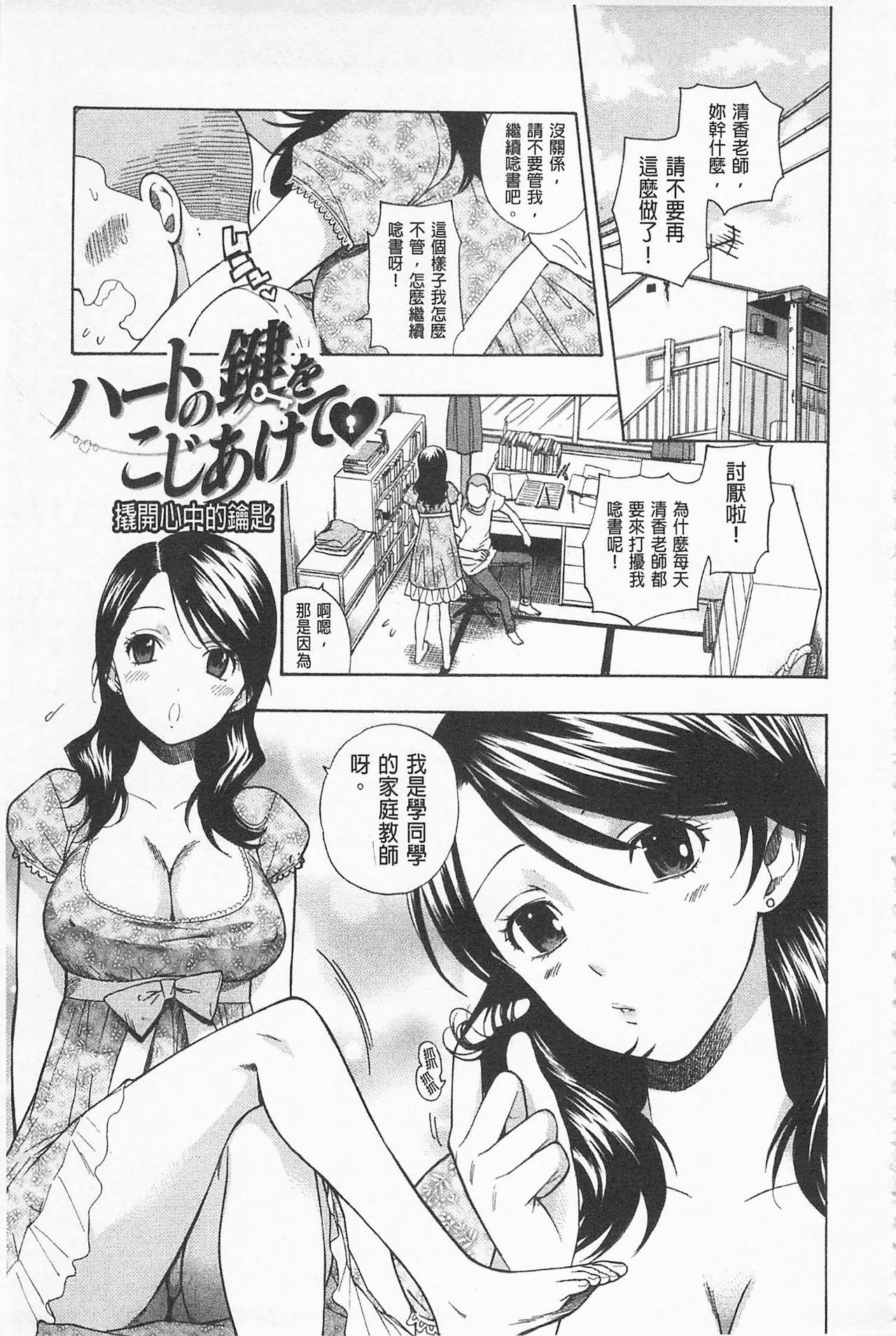 僕の可愛いお姉さん[東鉄神]  [中国翻訳](229页)