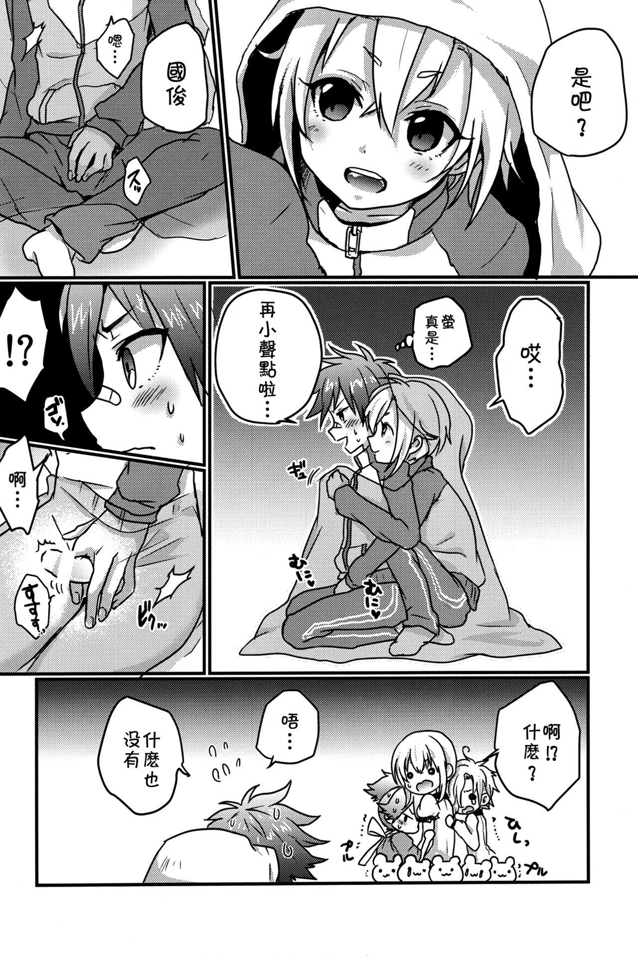 おばけなんか怖くない(SUPER関西21) [こねこ組 (ぽろん)]  (刀剣乱舞) [中国翻訳](26页)