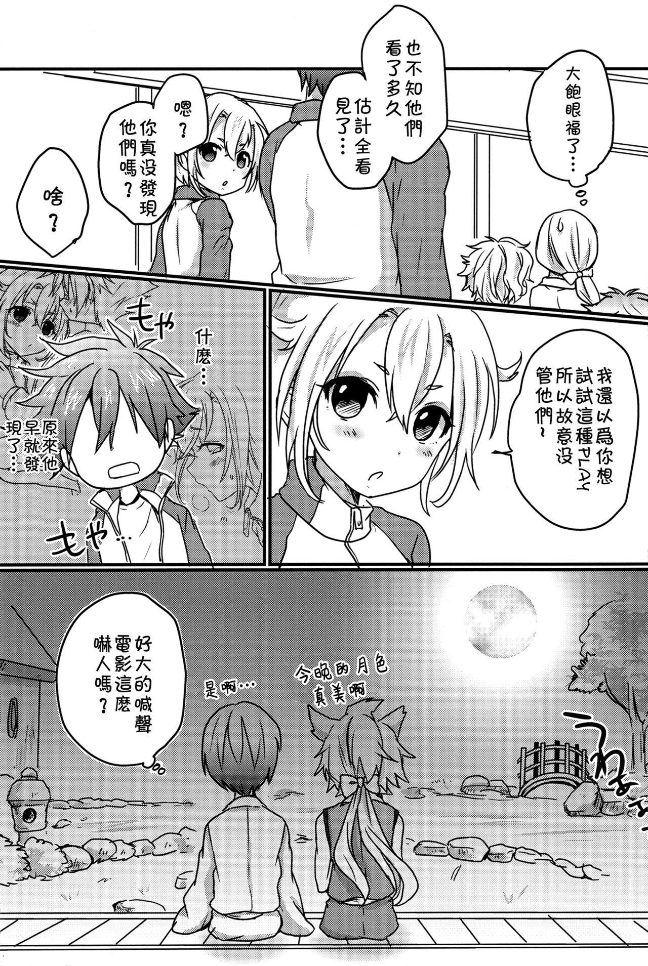 おばけなんか怖くない(SUPER関西21) [こねこ組 (ぽろん)]  (刀剣乱舞) [中国翻訳](26页)