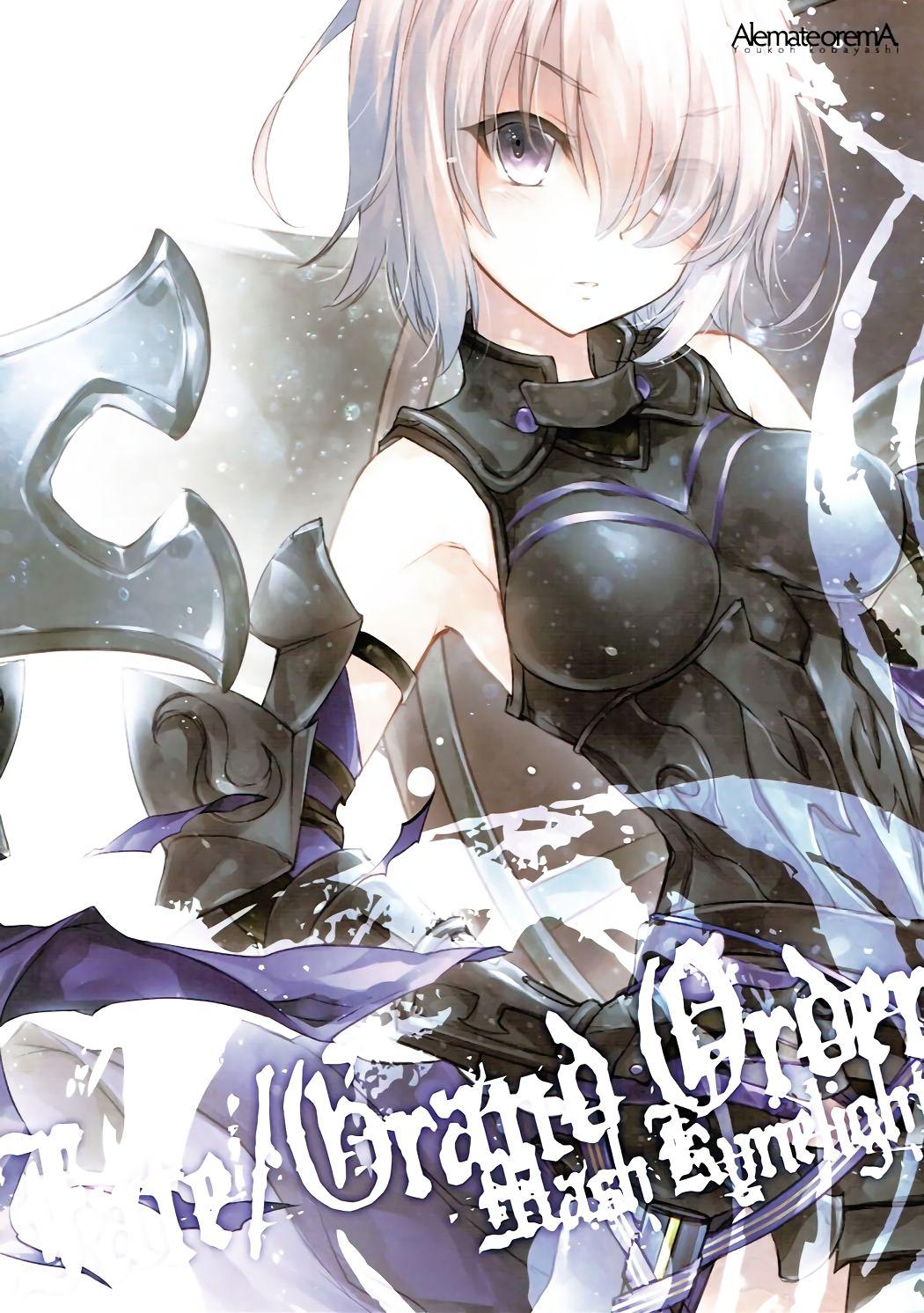 GARIGARI 86(C92) [アレマテオレマ (小林由高)]  (Fate/Grand Order) [中国翻訳](21页)