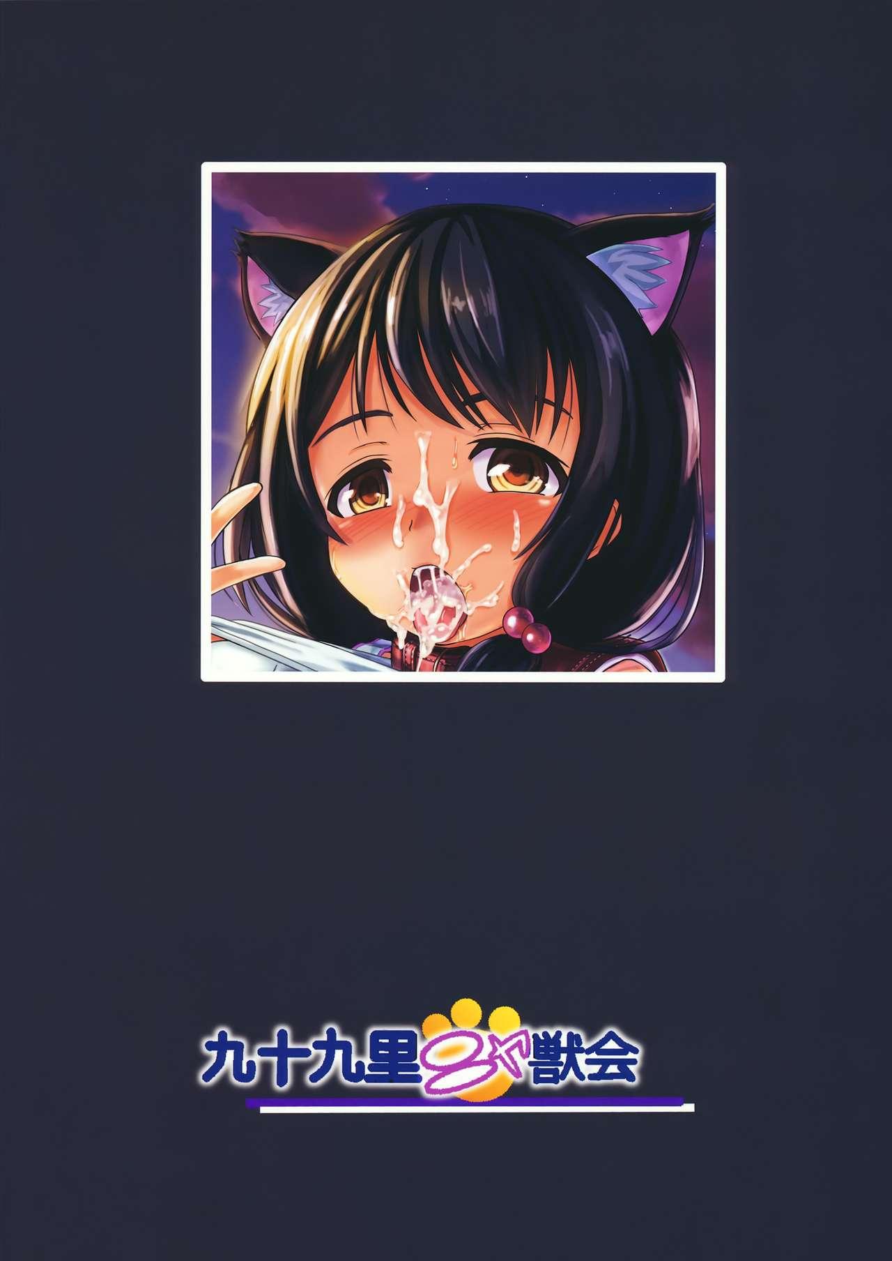 小○生ビッチは最高だぜ!!唯川真結のドキドキ交尾は止められない編(C92) [九十九里ニャ獣会 (不良品)]  [中国翻訳](43页)