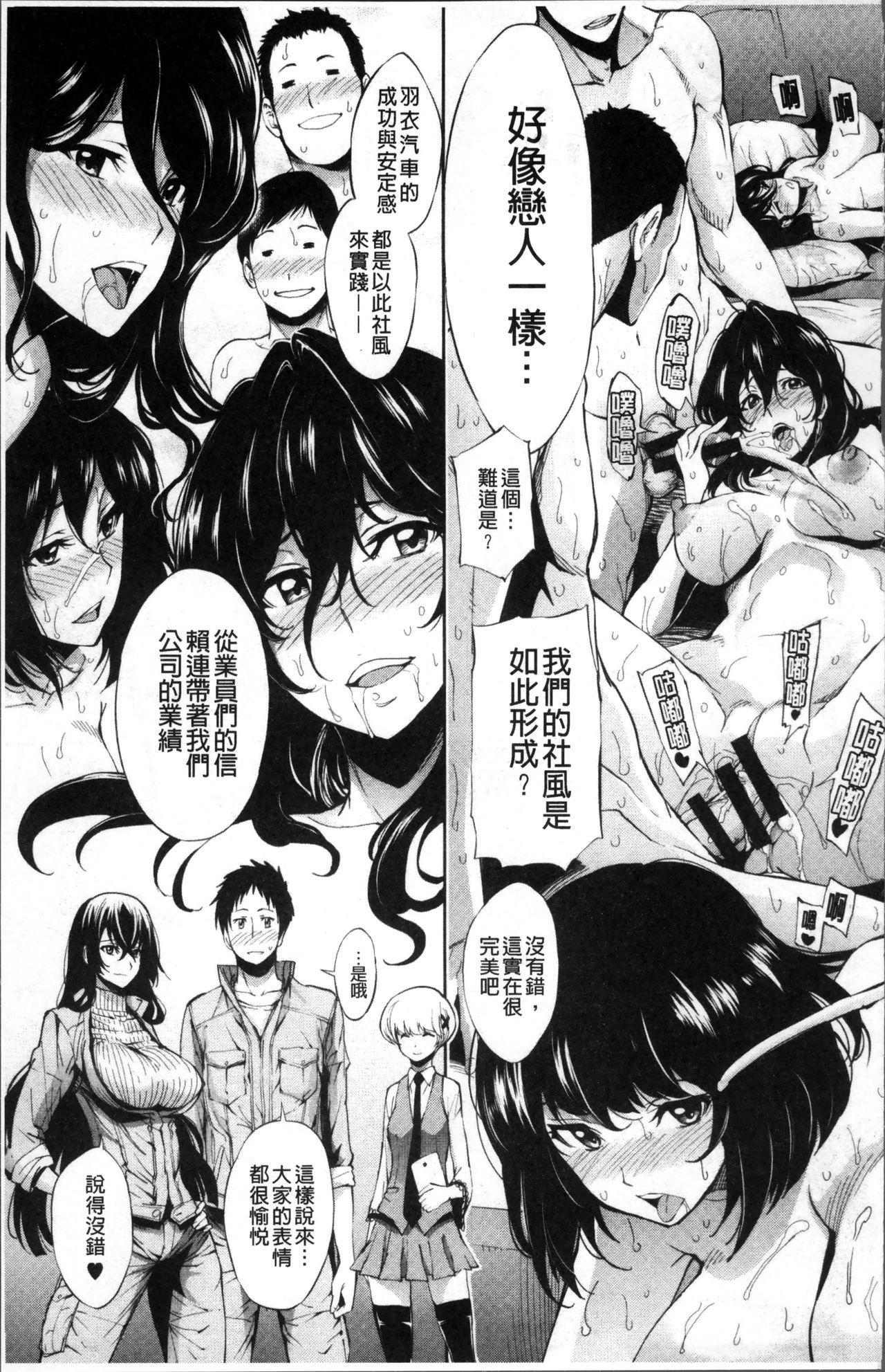 種馬の館[きひる]  [中国翻訳](198页)