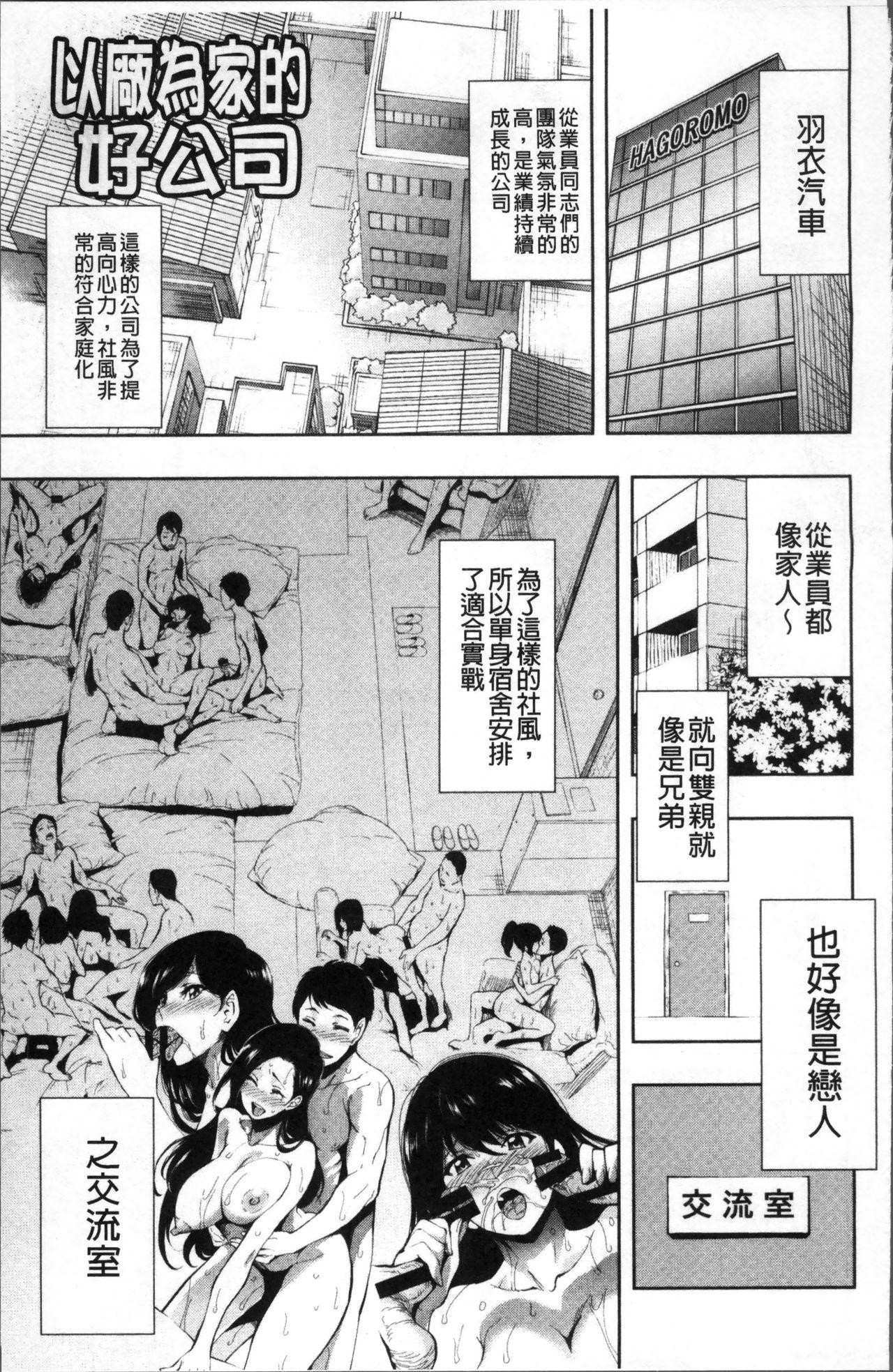 種馬の館[きひる]  [中国翻訳](198页)