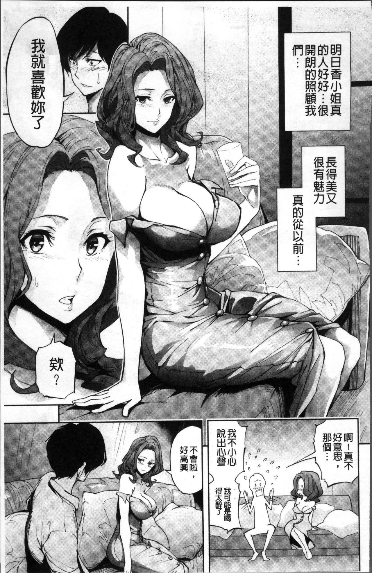 種馬の館[きひる]  [中国翻訳](198页)