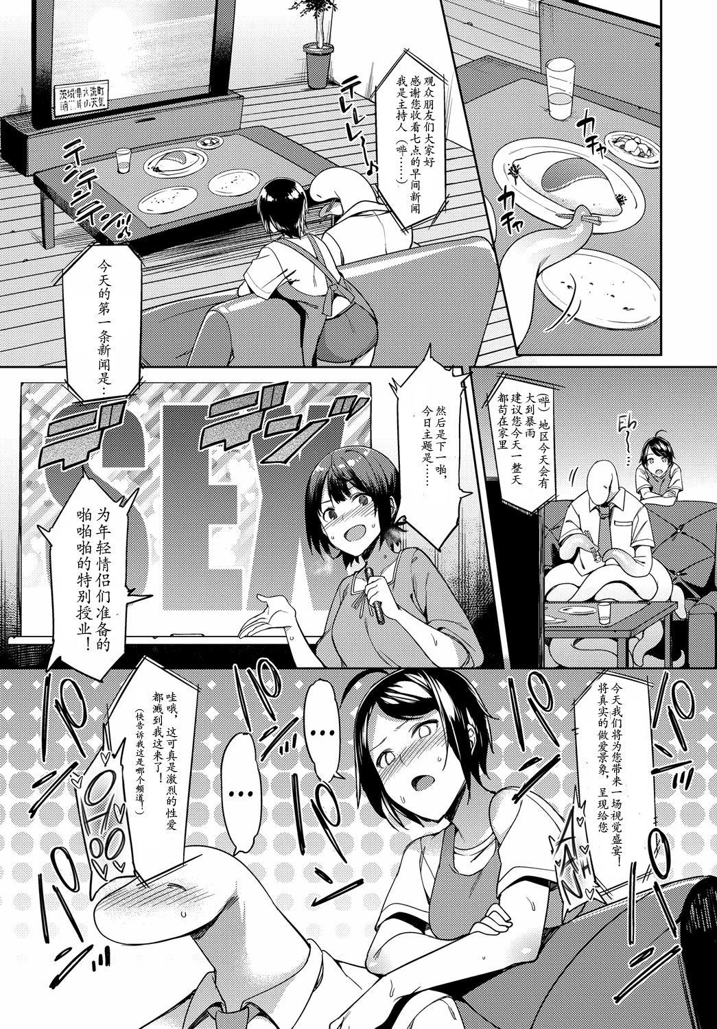 未知とのドキドキ新婚性活!?[7zu7]  (COMIC BAVEL 2017年3月号) [中国翻訳] [DL版](22页)