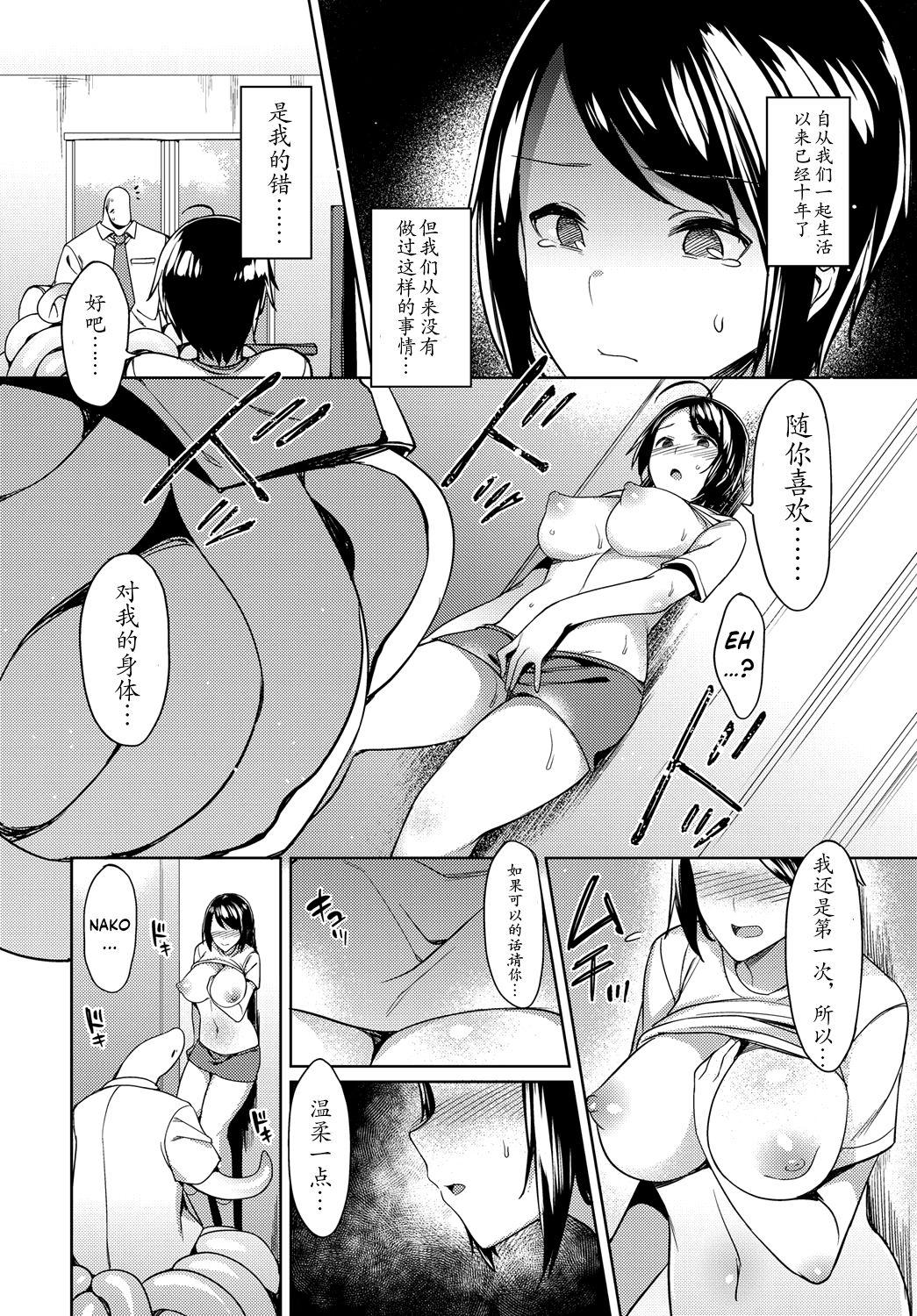 未知とのドキドキ新婚性活!?[7zu7]  (COMIC BAVEL 2017年3月号) [中国翻訳] [DL版](22页)