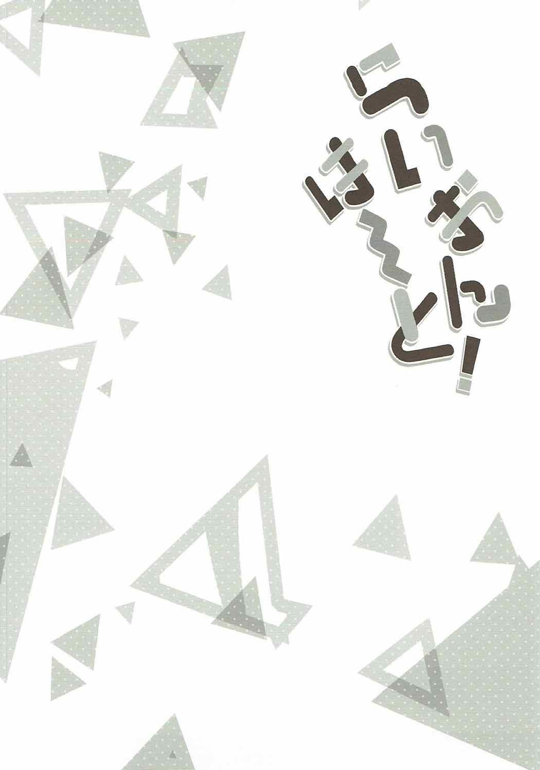 らいおんは～と!(C92) [Happy Birthday (丸ちゃん。)] (Fate/Grand Order) [中国翻訳](20页)-第1章-图片630