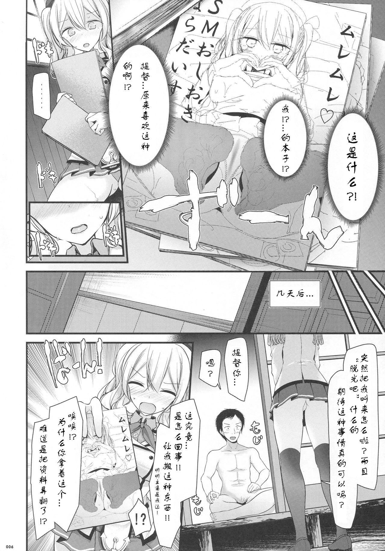 鹿島ちゃんの足でエロいことする本(C92) [嘘つき屋 (大嘘)]  (艦隊これくしょん -艦これ-) [中国翻訳](26页)